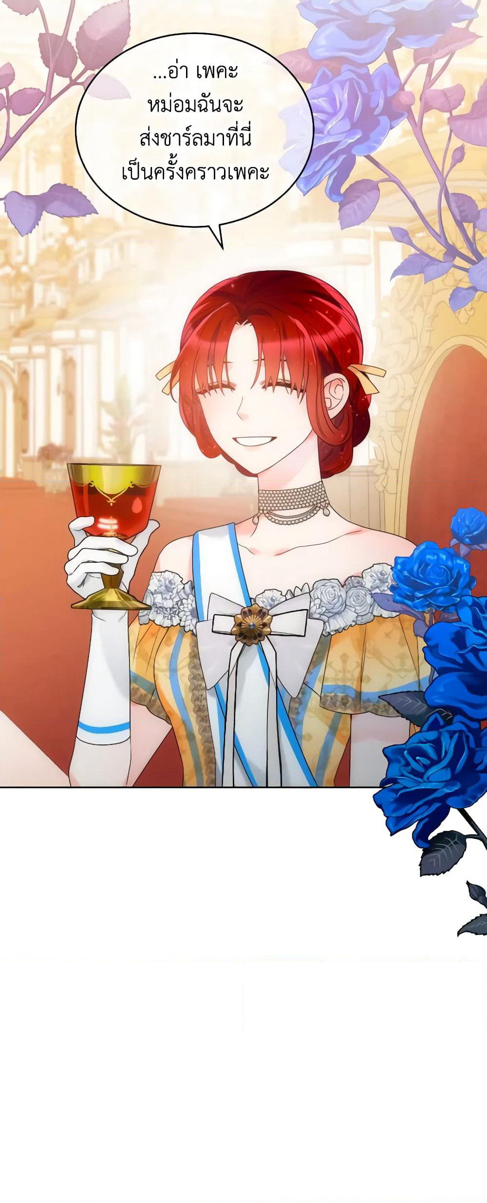 The Evil Empress Loves Me So Much page 45