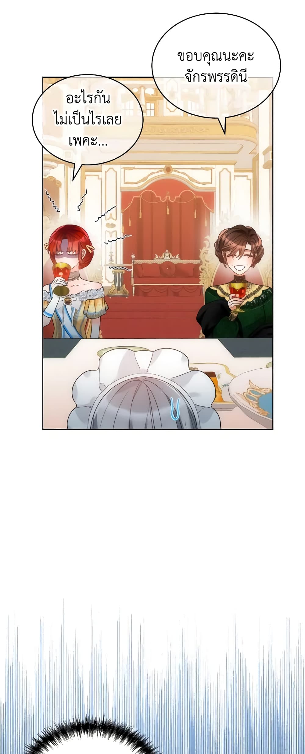 The Evil Empress Loves Me So Much page 46