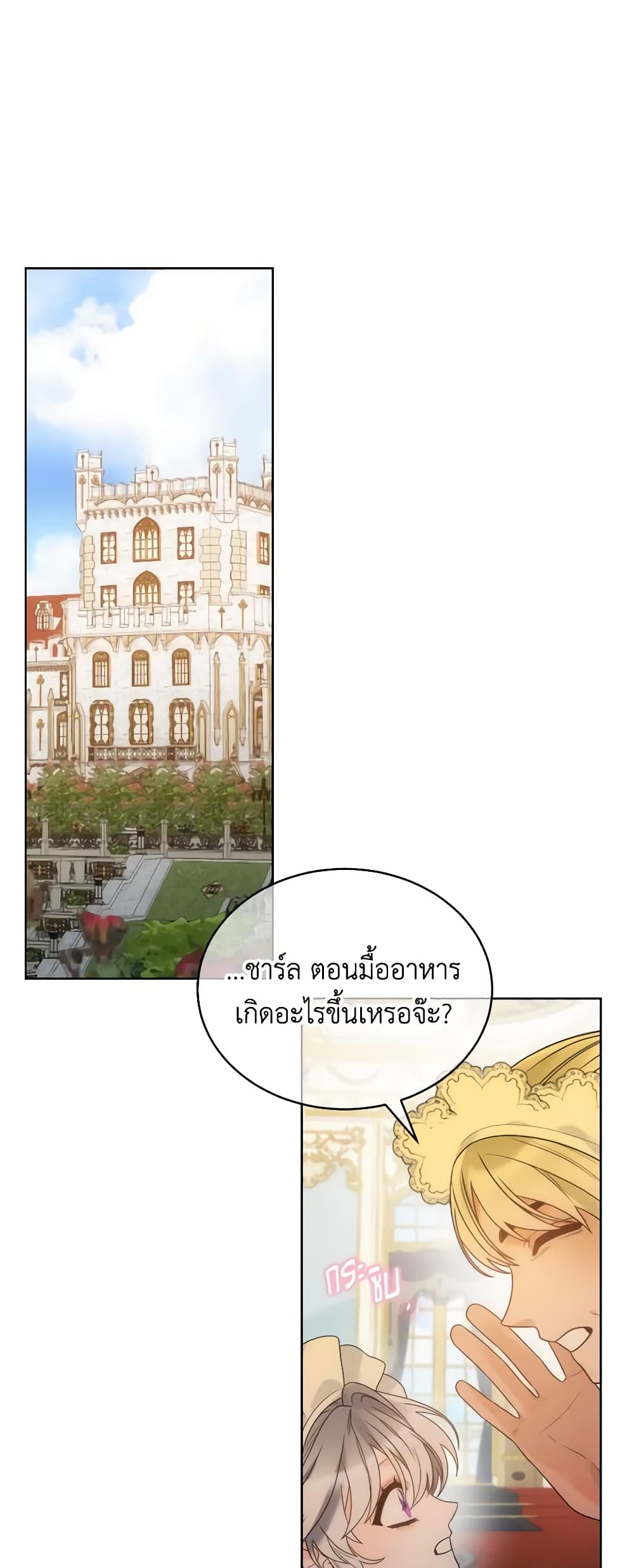 The Evil Empress Loves Me So Much page 48