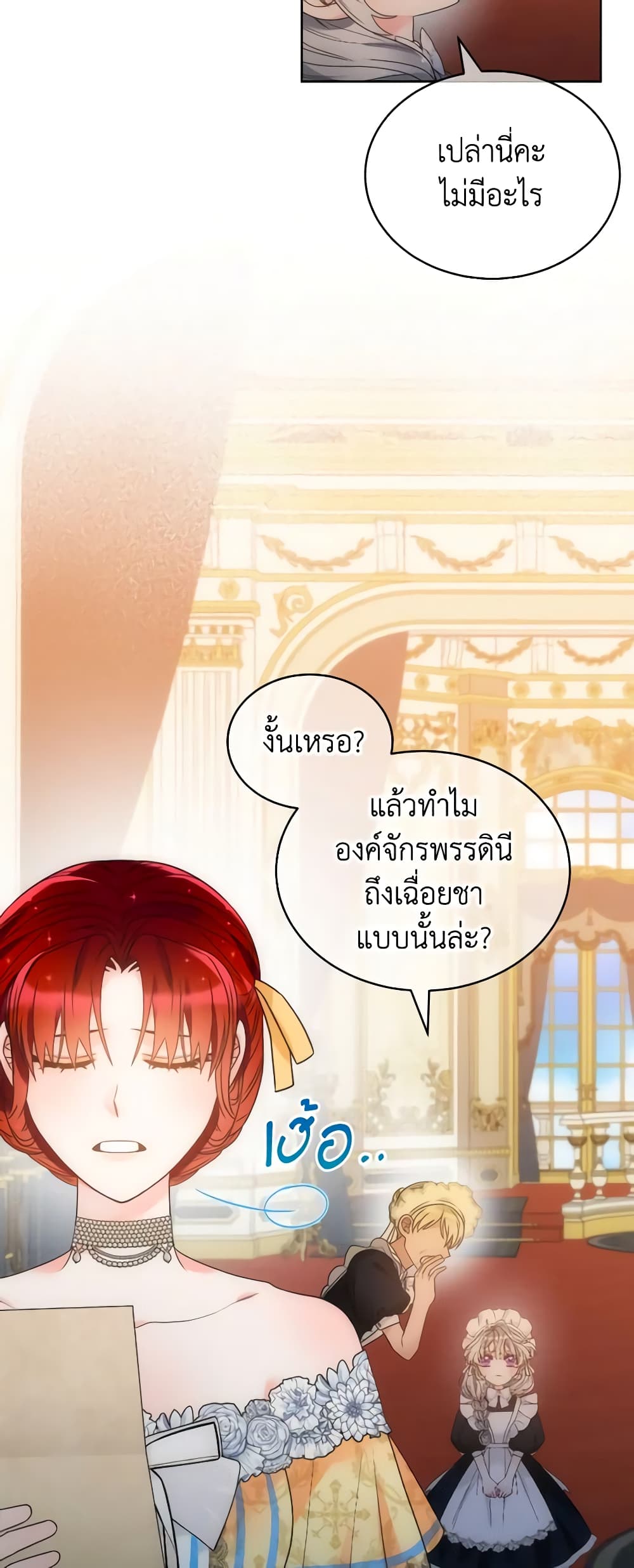 The Evil Empress Loves Me So Much page 49
