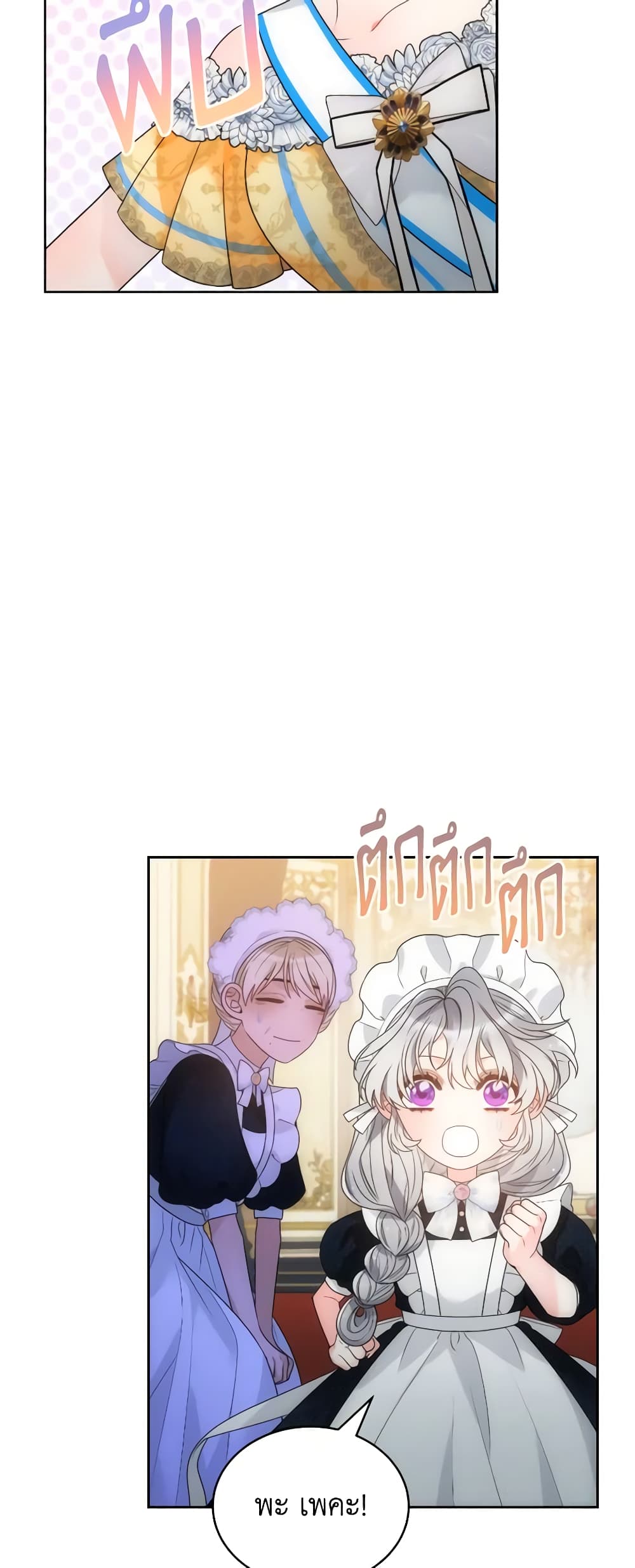 The Evil Empress Loves Me So Much page 51