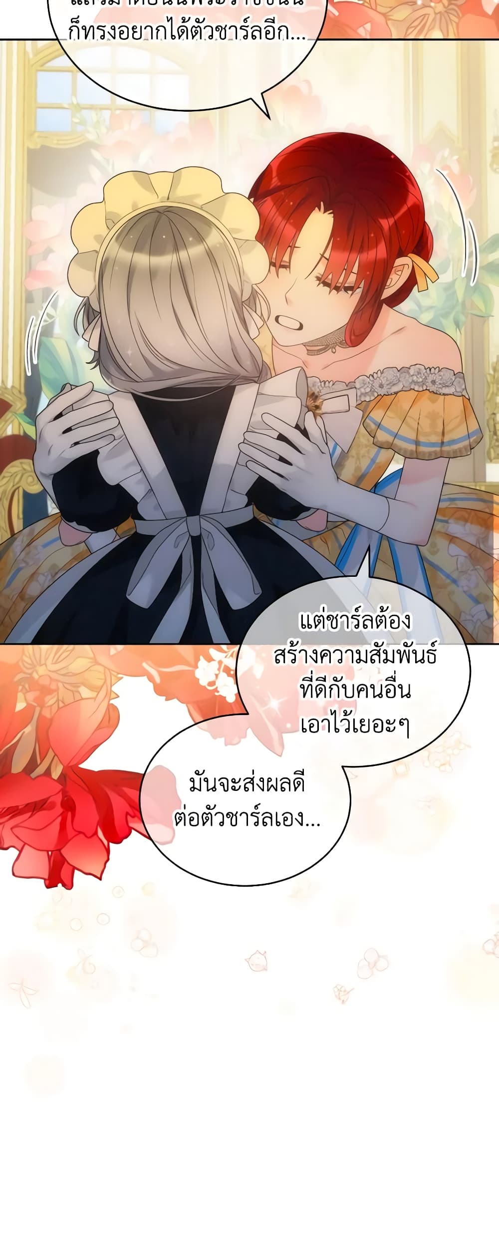 The Evil Empress Loves Me So Much page 54