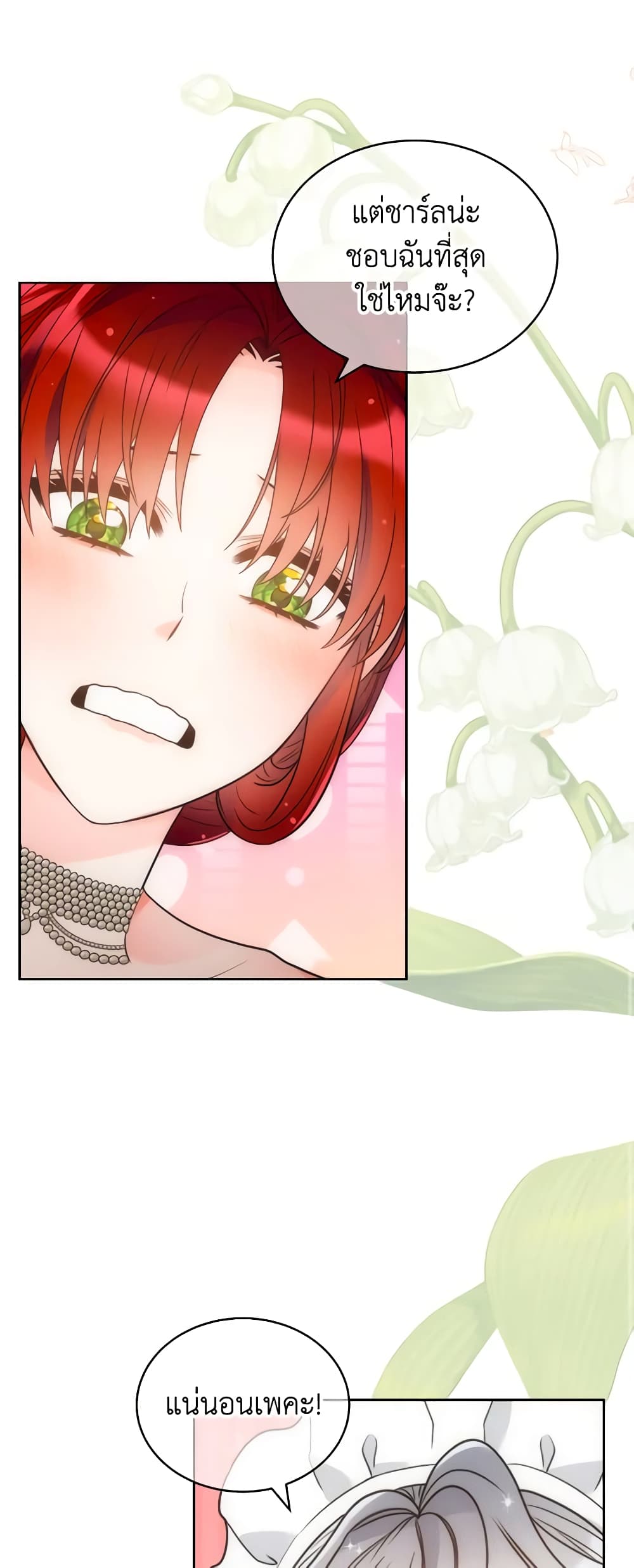 The Evil Empress Loves Me So Much page 55