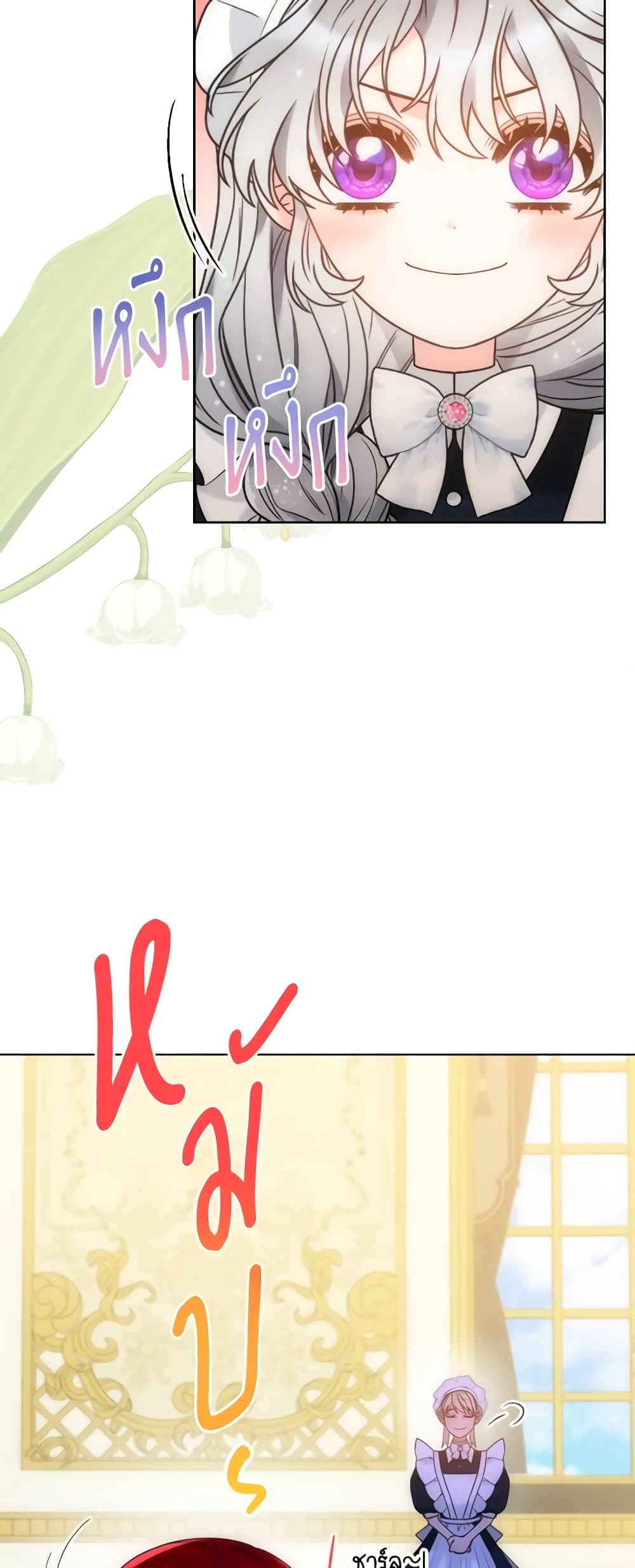 The Evil Empress Loves Me So Much page 56