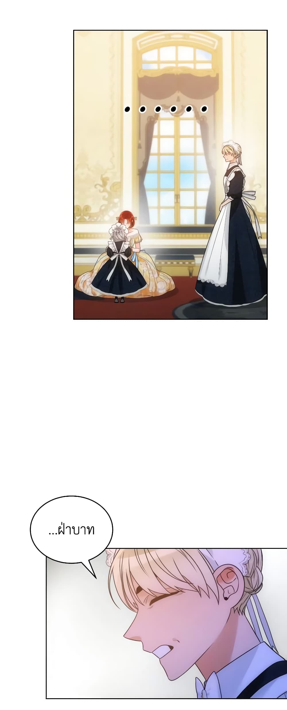 The Evil Empress Loves Me So Much page 59