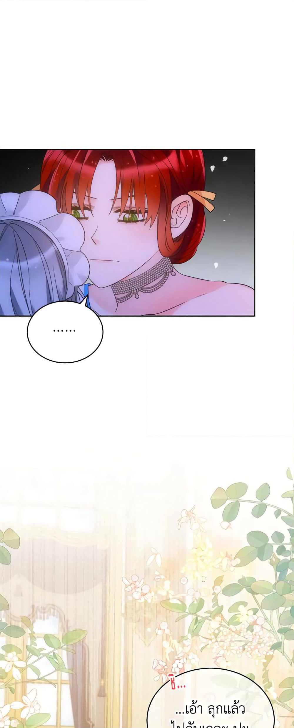 The Evil Empress Loves Me So Much page 60