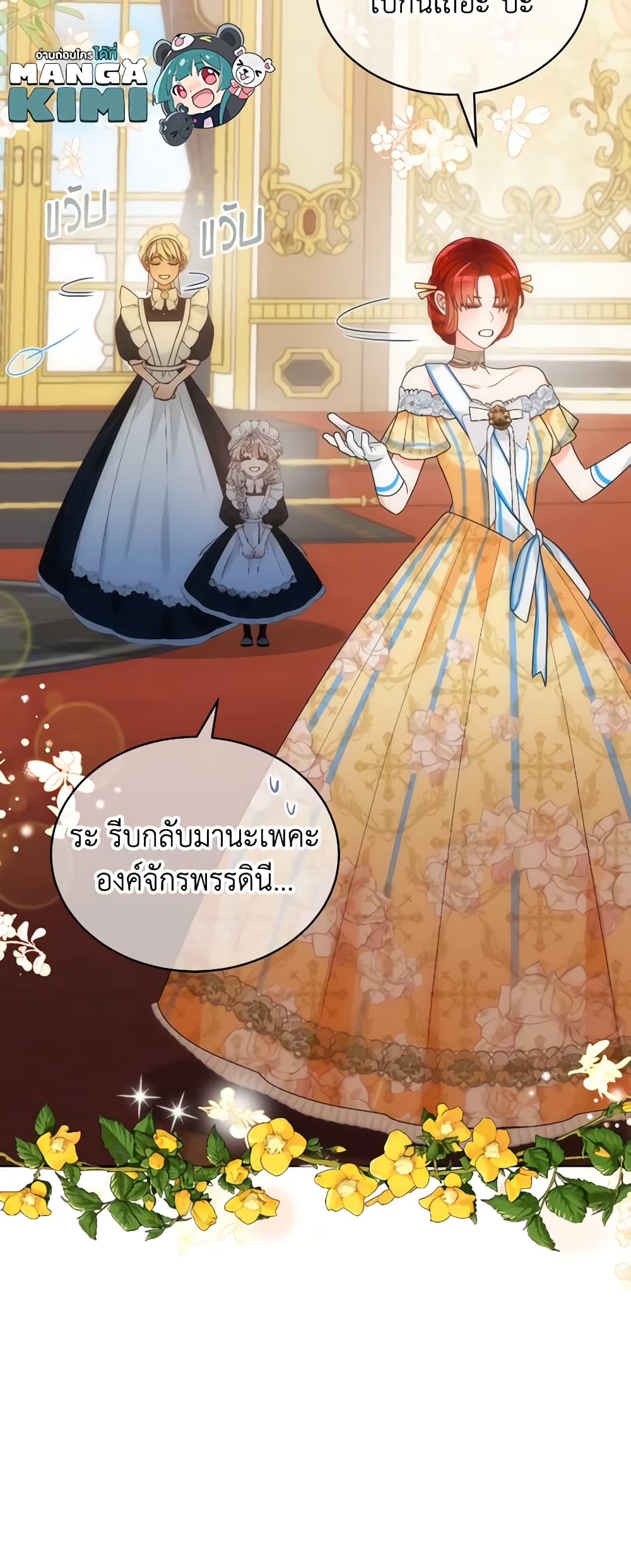 The Evil Empress Loves Me So Much page 61