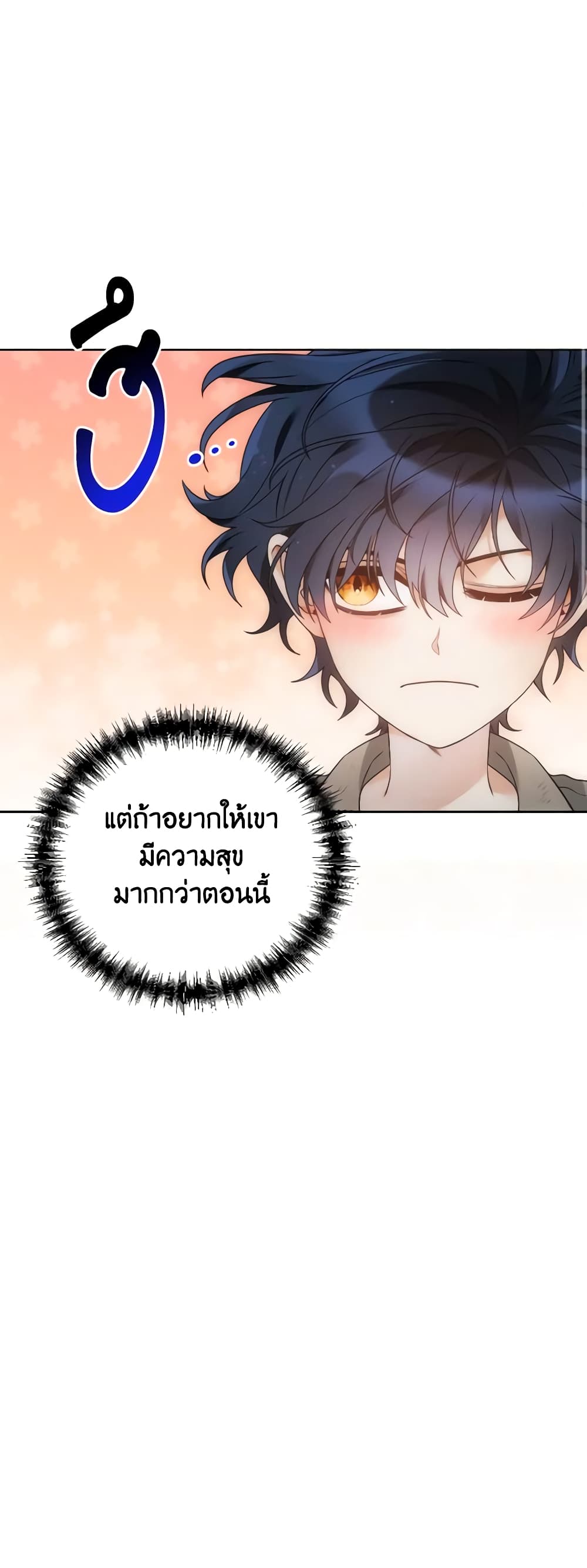 The Evil Empress Loves Me So Much page 19