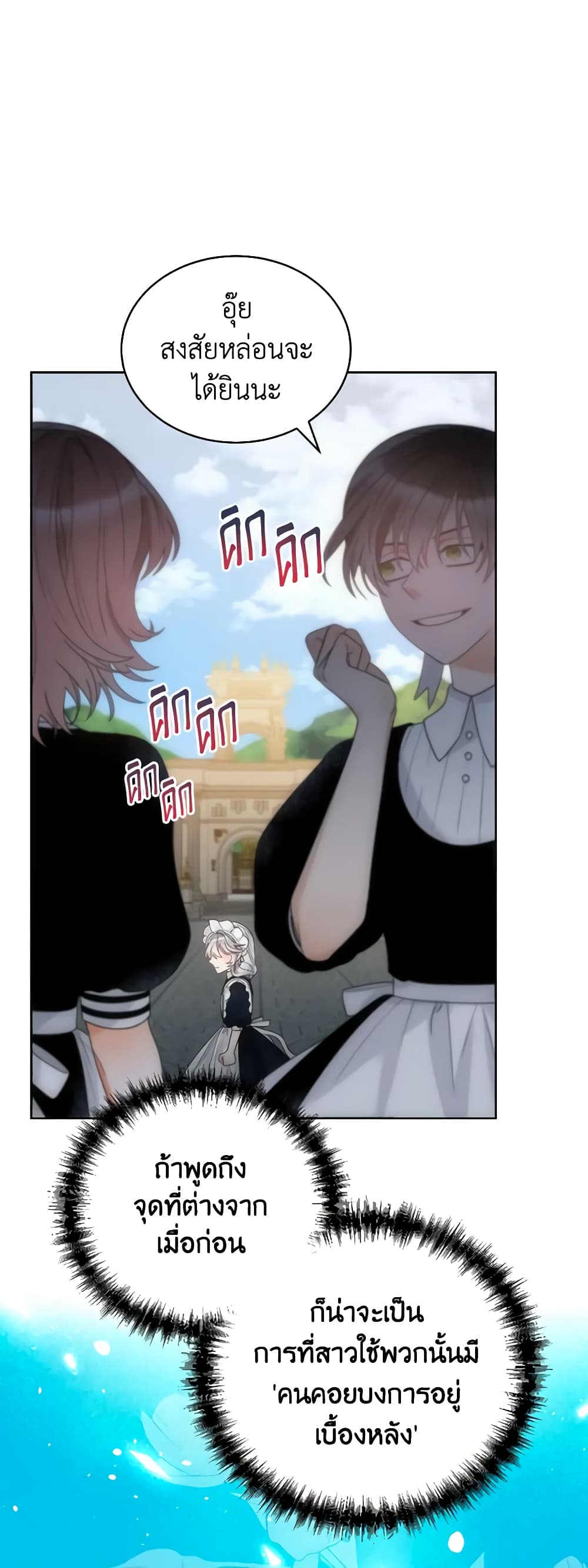 The Evil Empress Loves Me So Much page 28