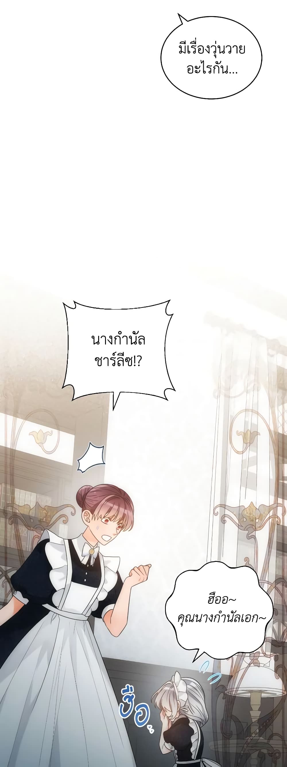 The Evil Empress Loves Me So Much page 33
