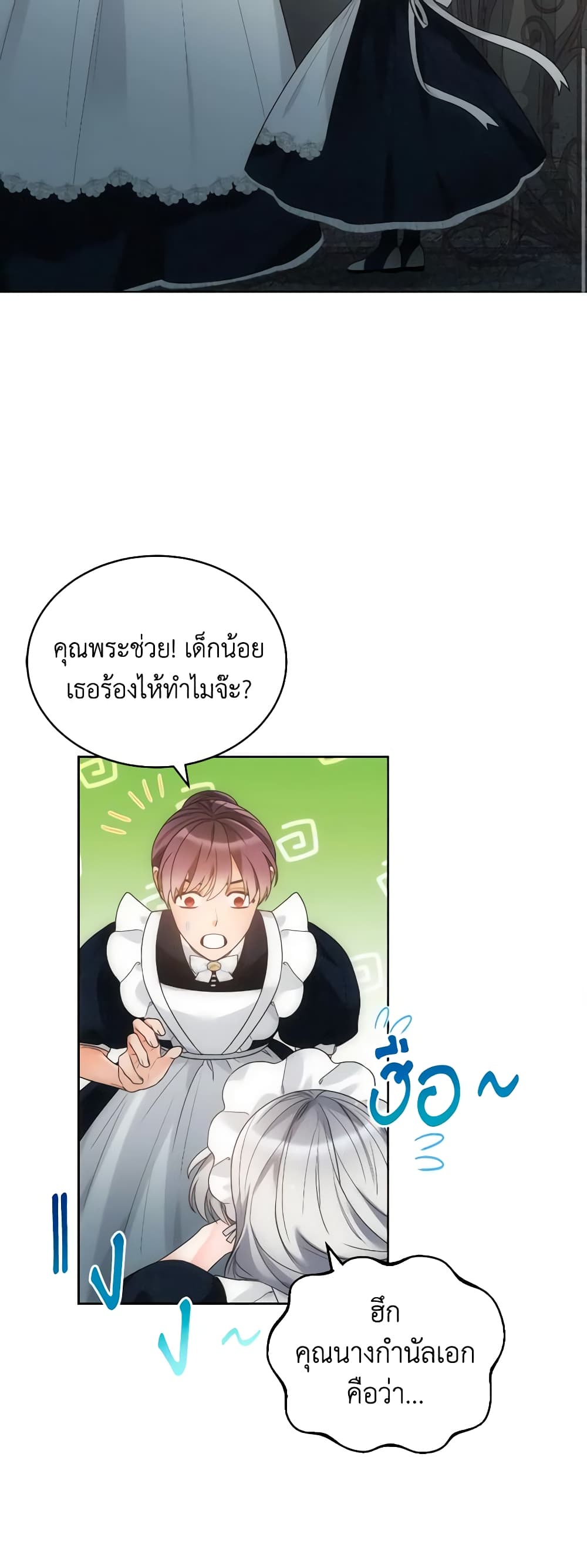 The Evil Empress Loves Me So Much page 34