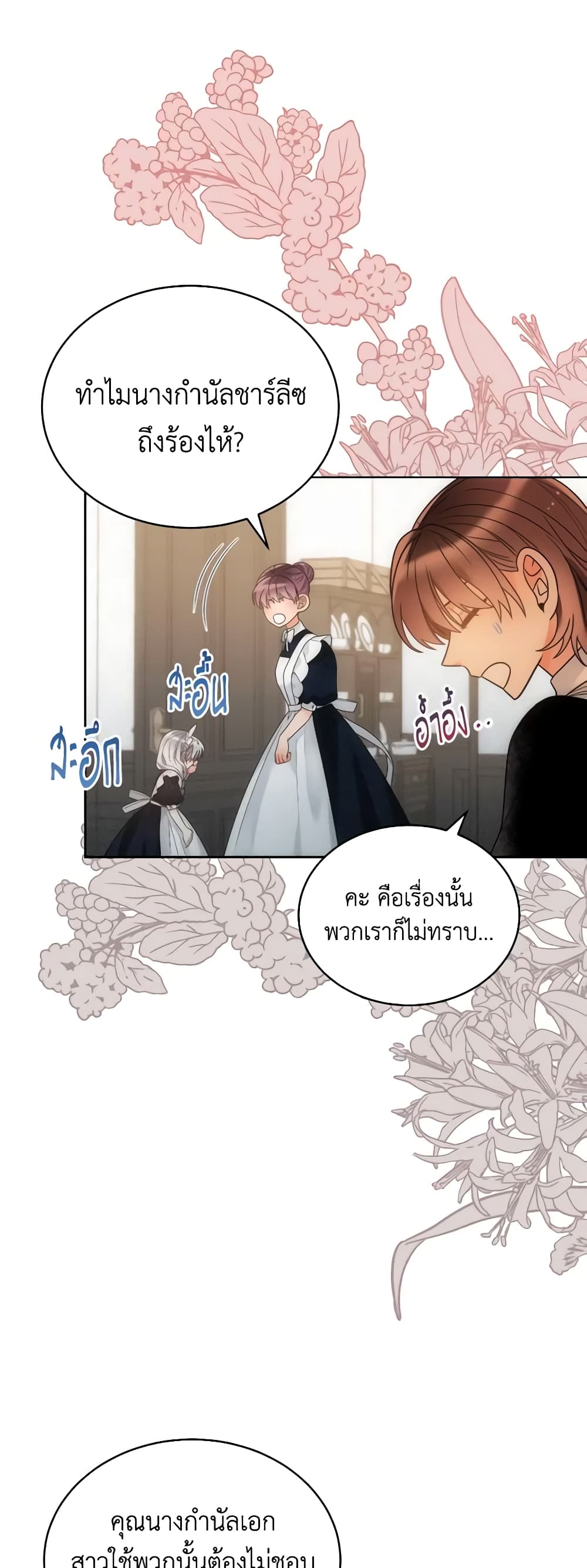 The Evil Empress Loves Me So Much page 35