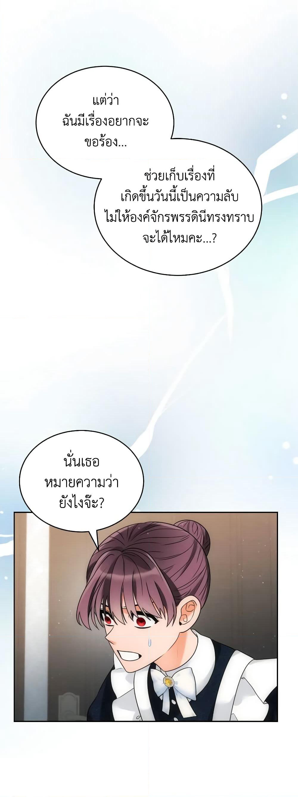 The Evil Empress Loves Me So Much page 40