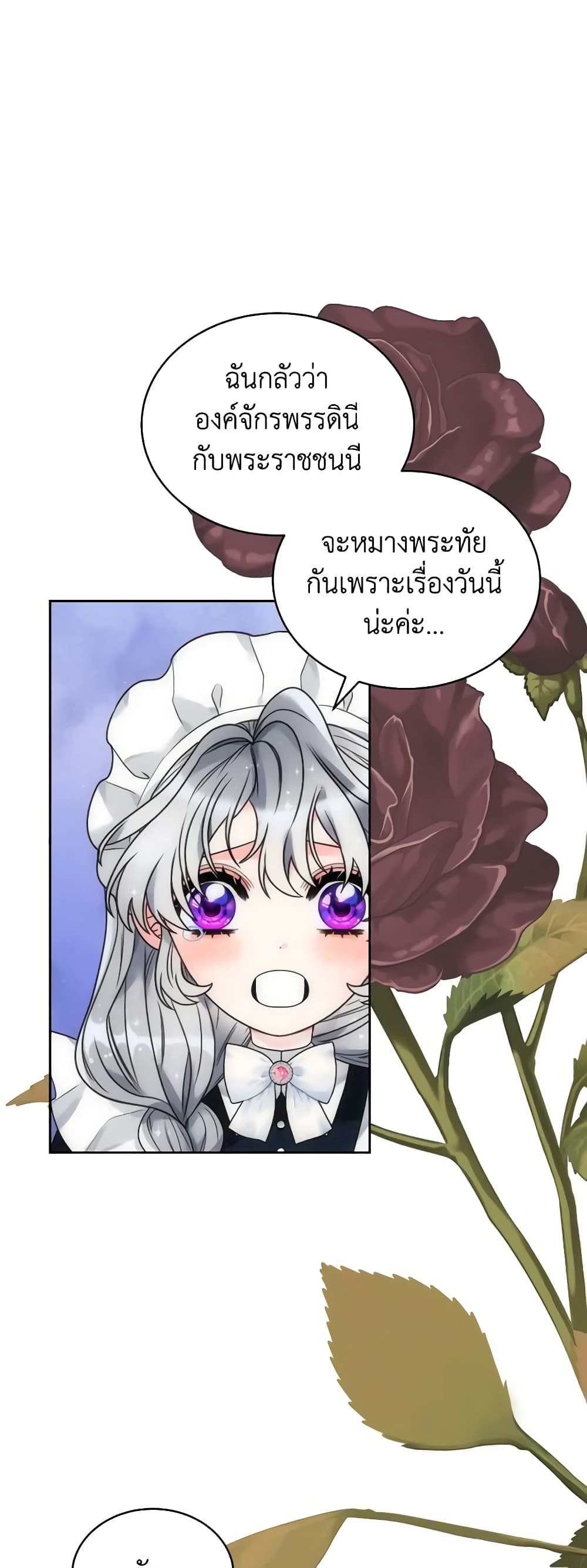 The Evil Empress Loves Me So Much page 41