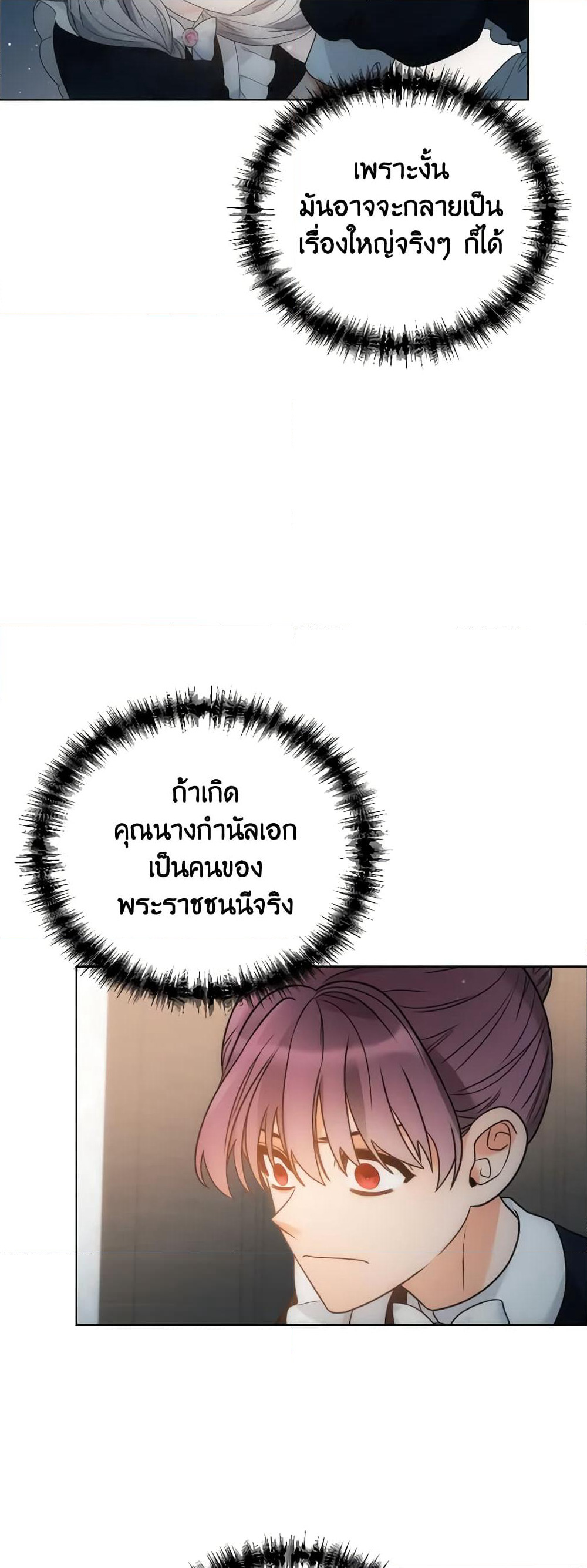 The Evil Empress Loves Me So Much page 49
