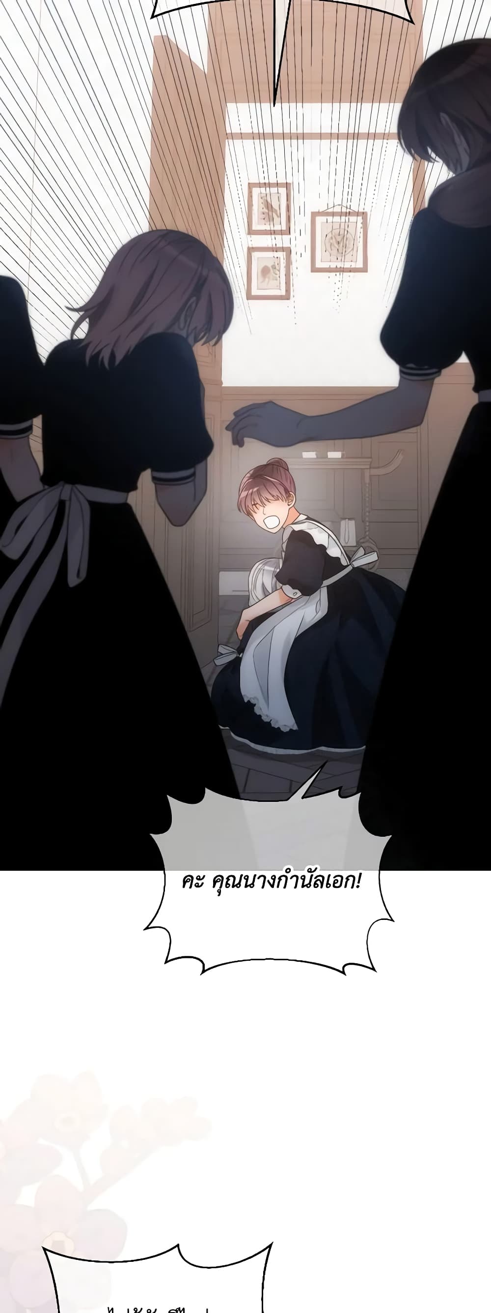 The Evil Empress Loves Me So Much page 51