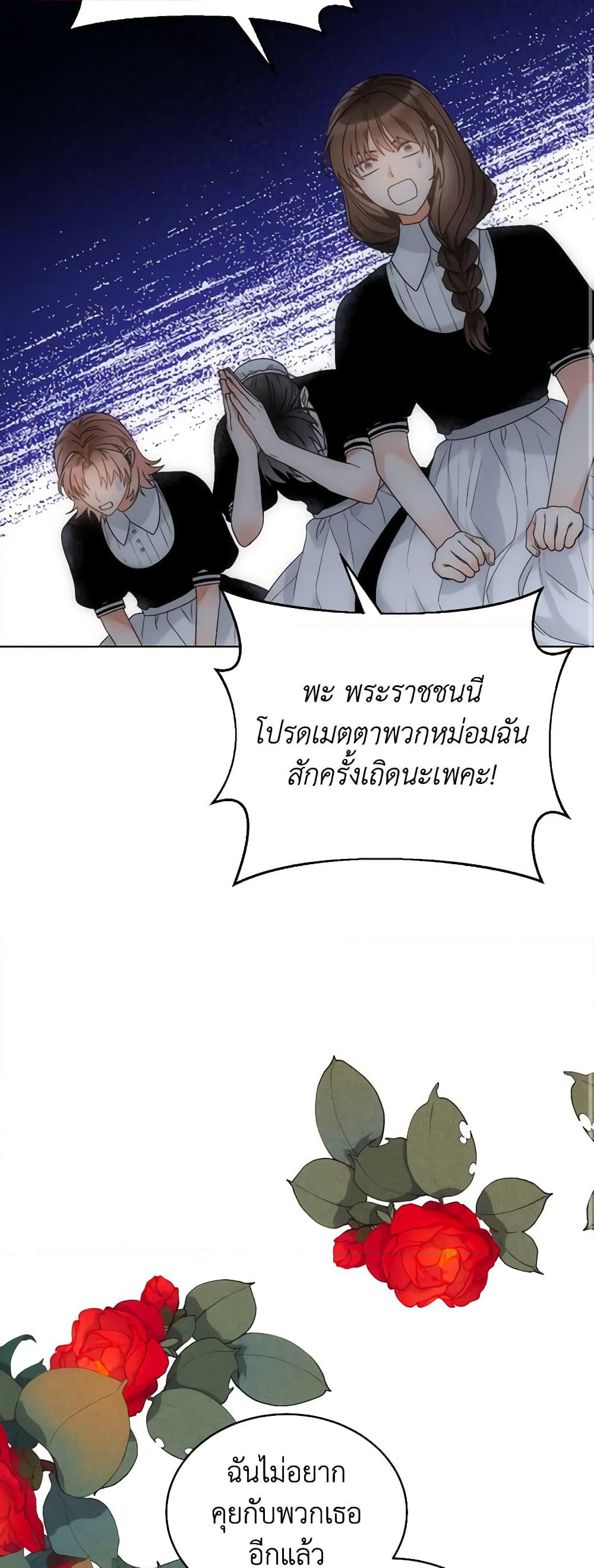 The Evil Empress Loves Me So Much page 10