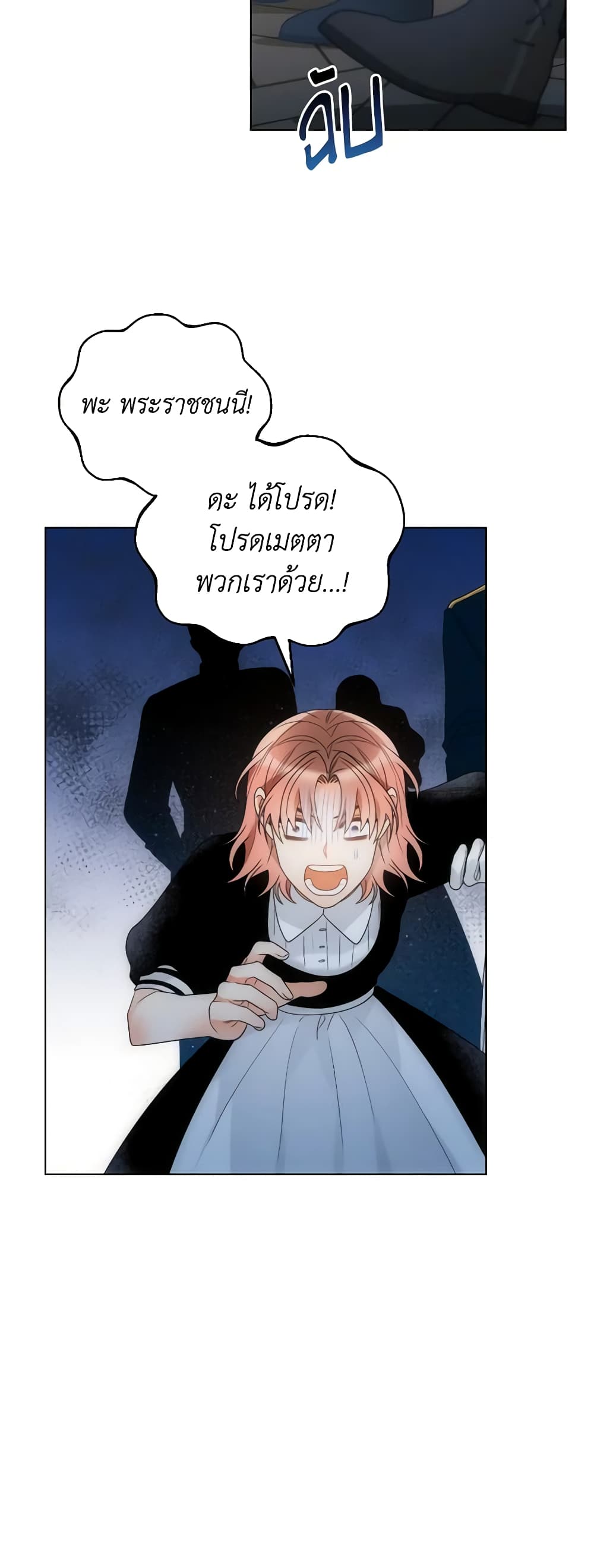The Evil Empress Loves Me So Much page 12