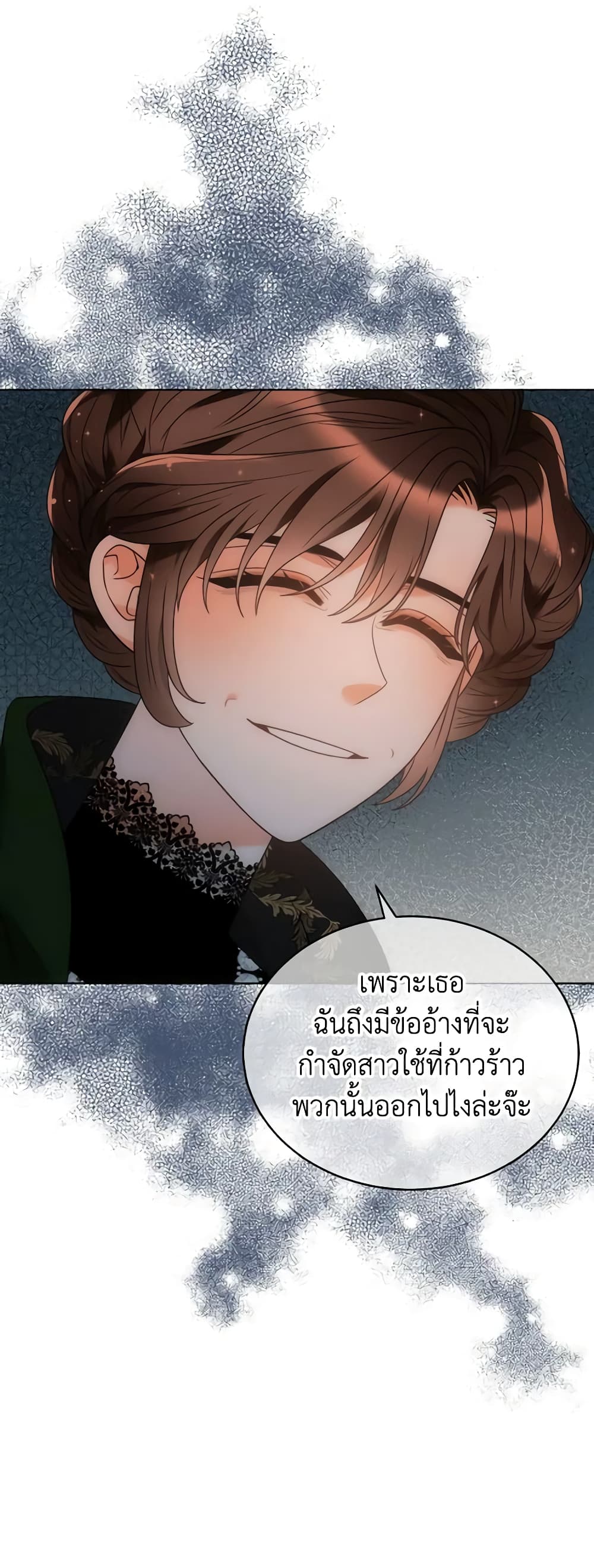 The Evil Empress Loves Me So Much page 16