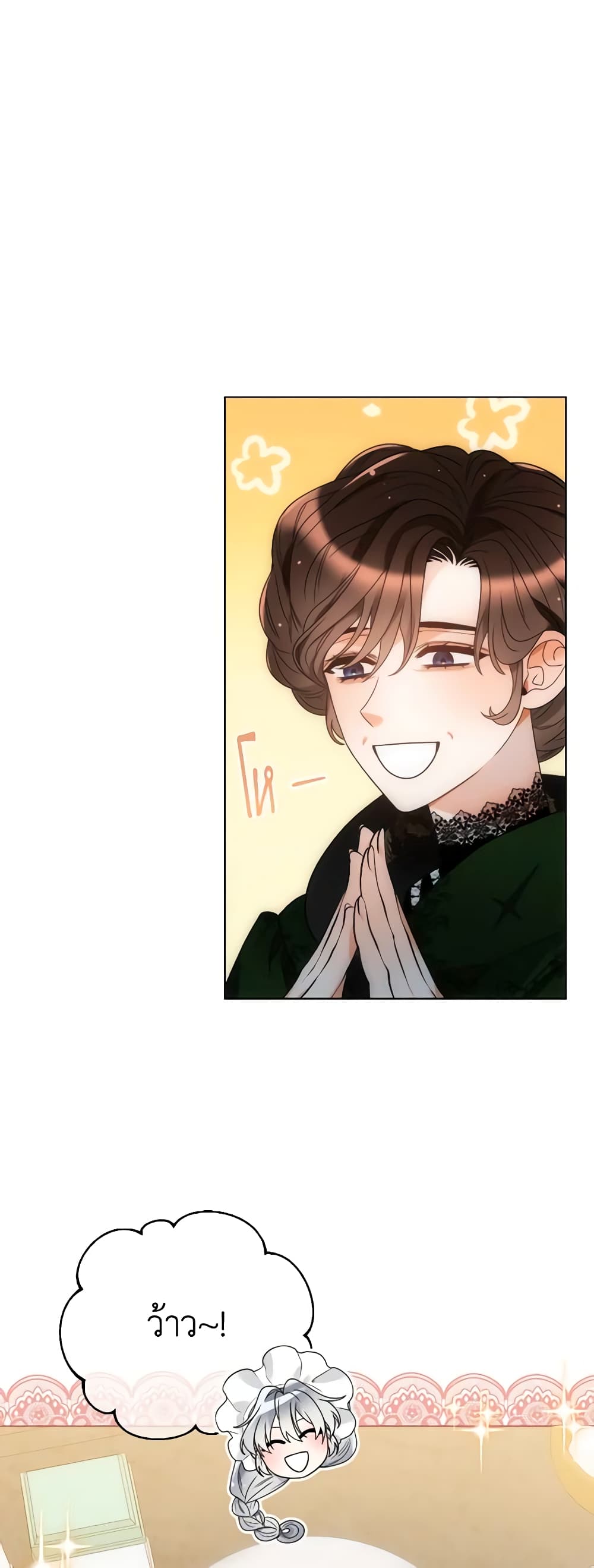 The Evil Empress Loves Me So Much page 30