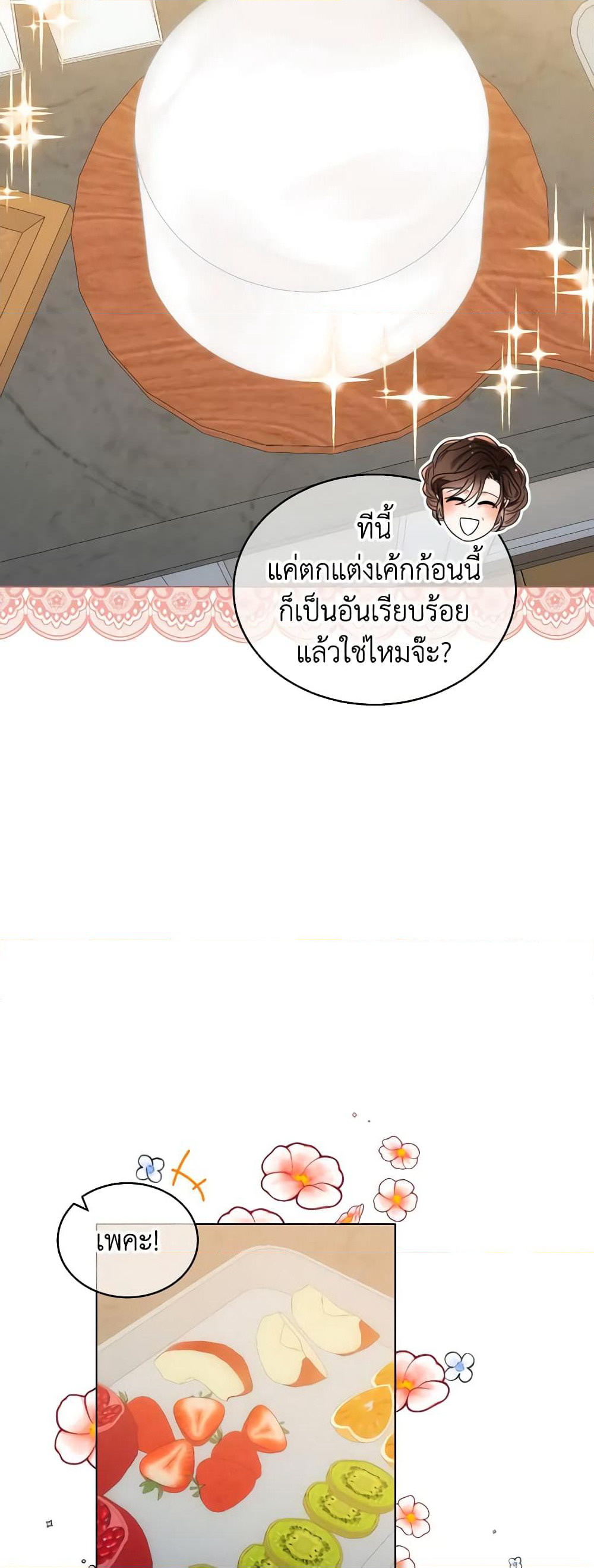 The Evil Empress Loves Me So Much page 31