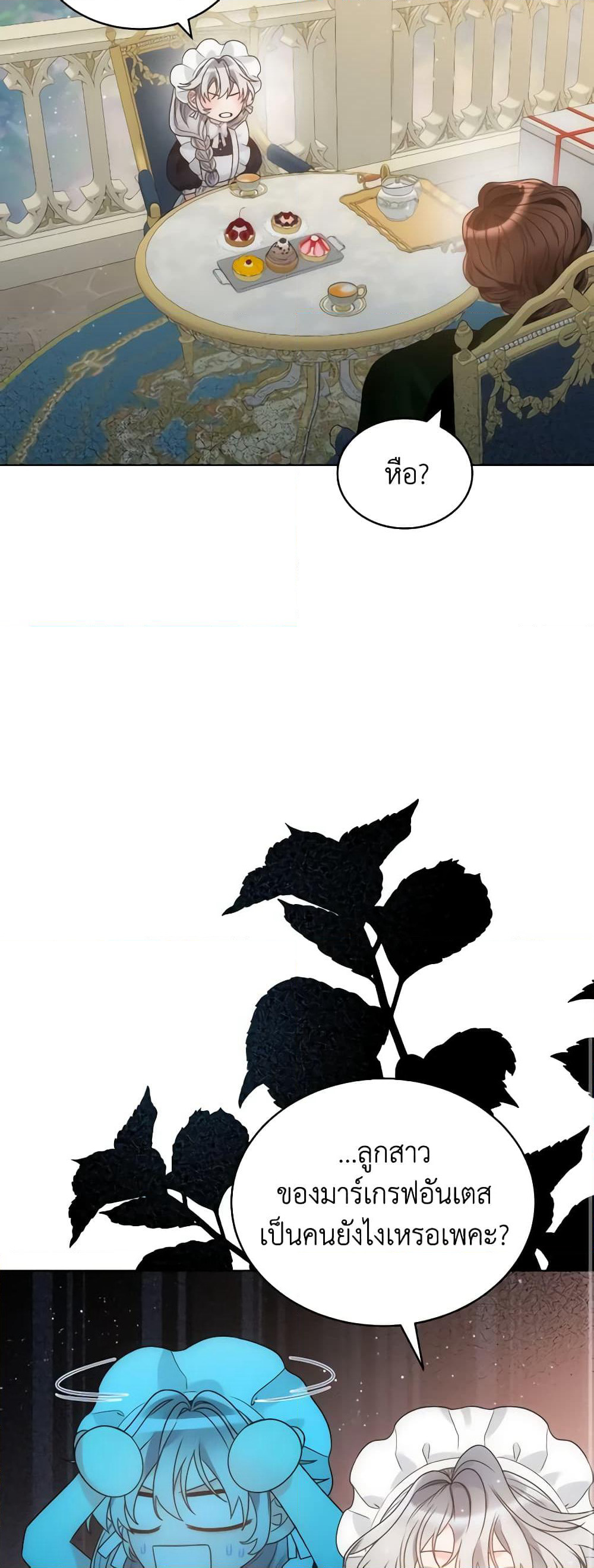 The Evil Empress Loves Me So Much page 42