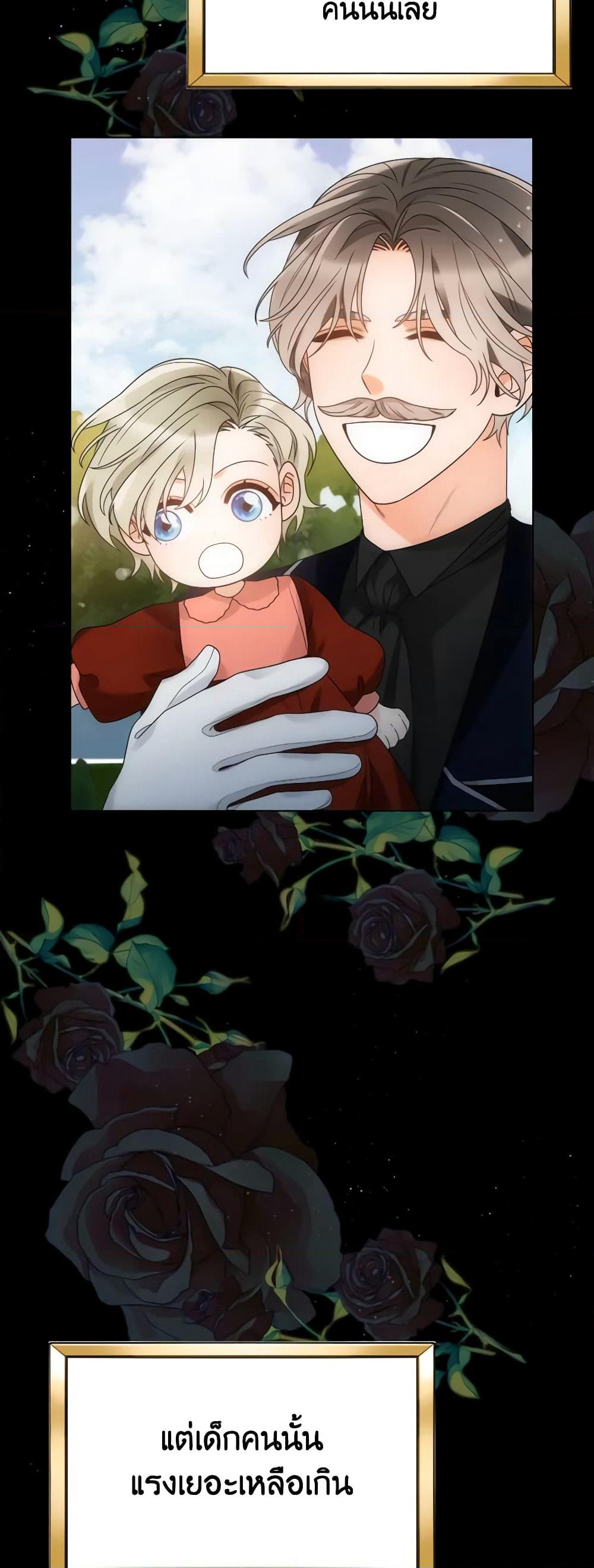 The Evil Empress Loves Me So Much page 46