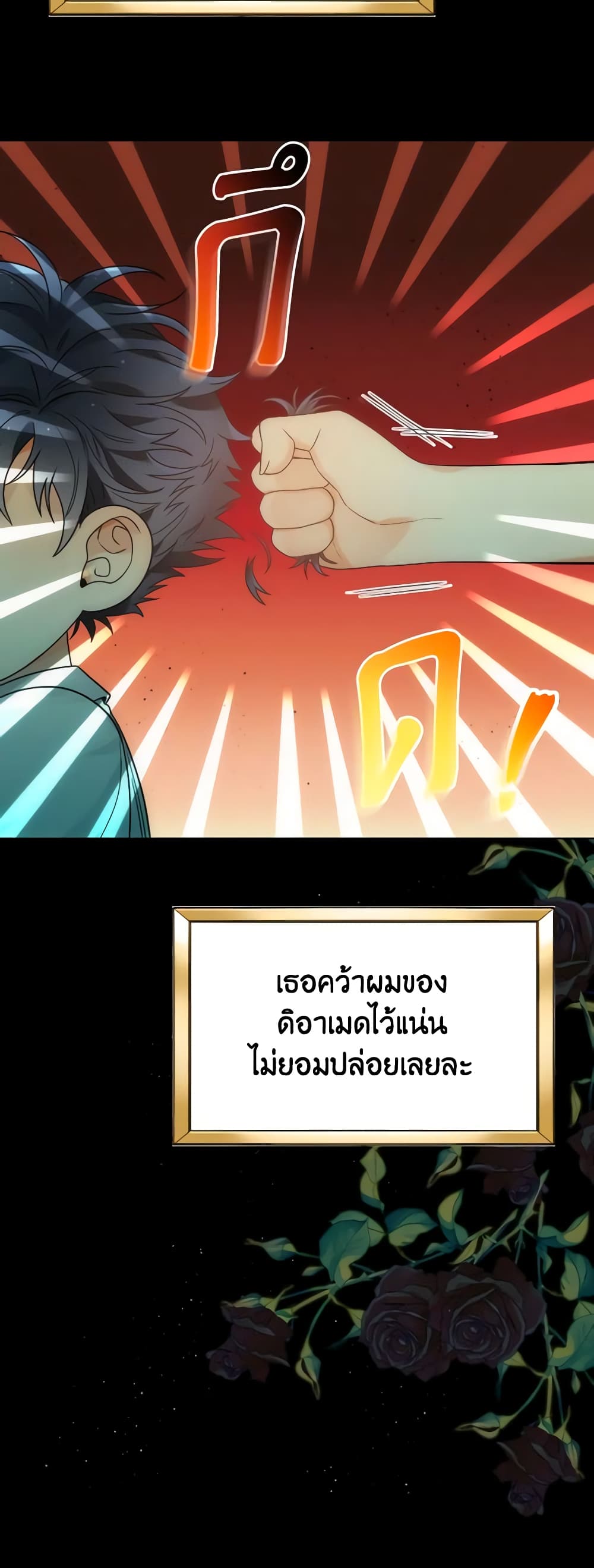 The Evil Empress Loves Me So Much page 47