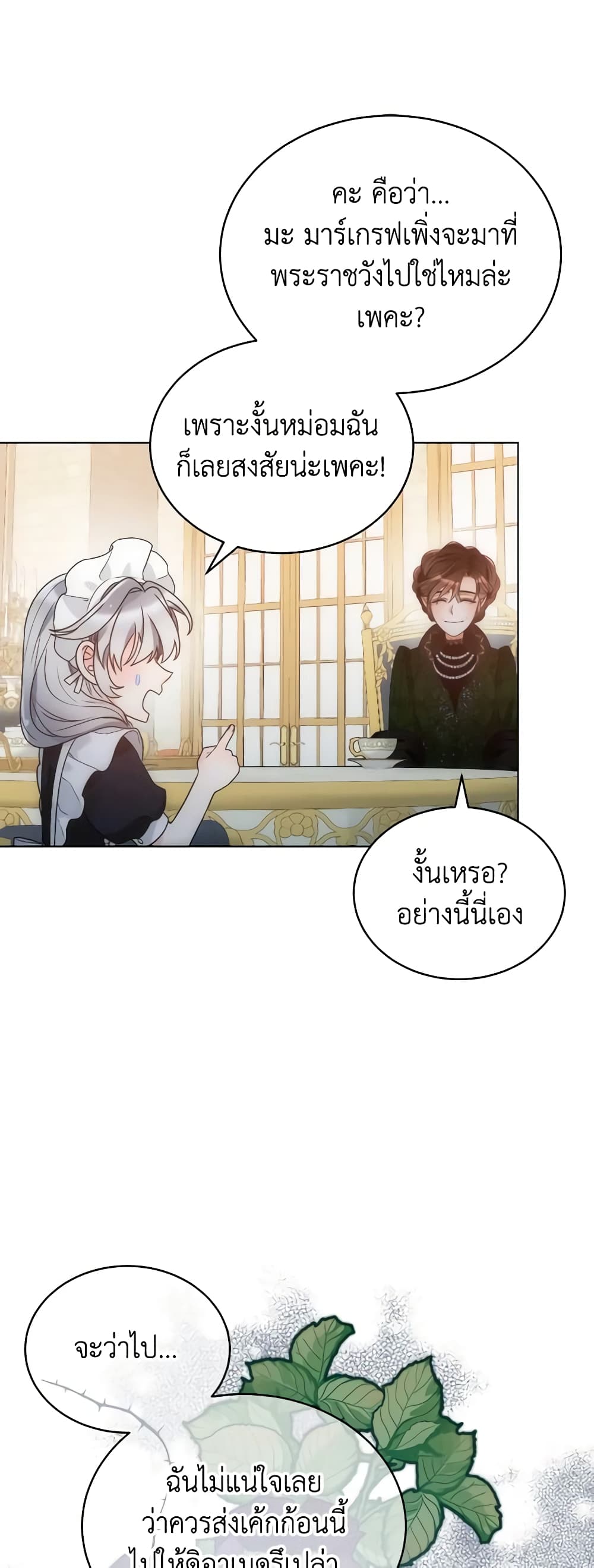 The Evil Empress Loves Me So Much page 52