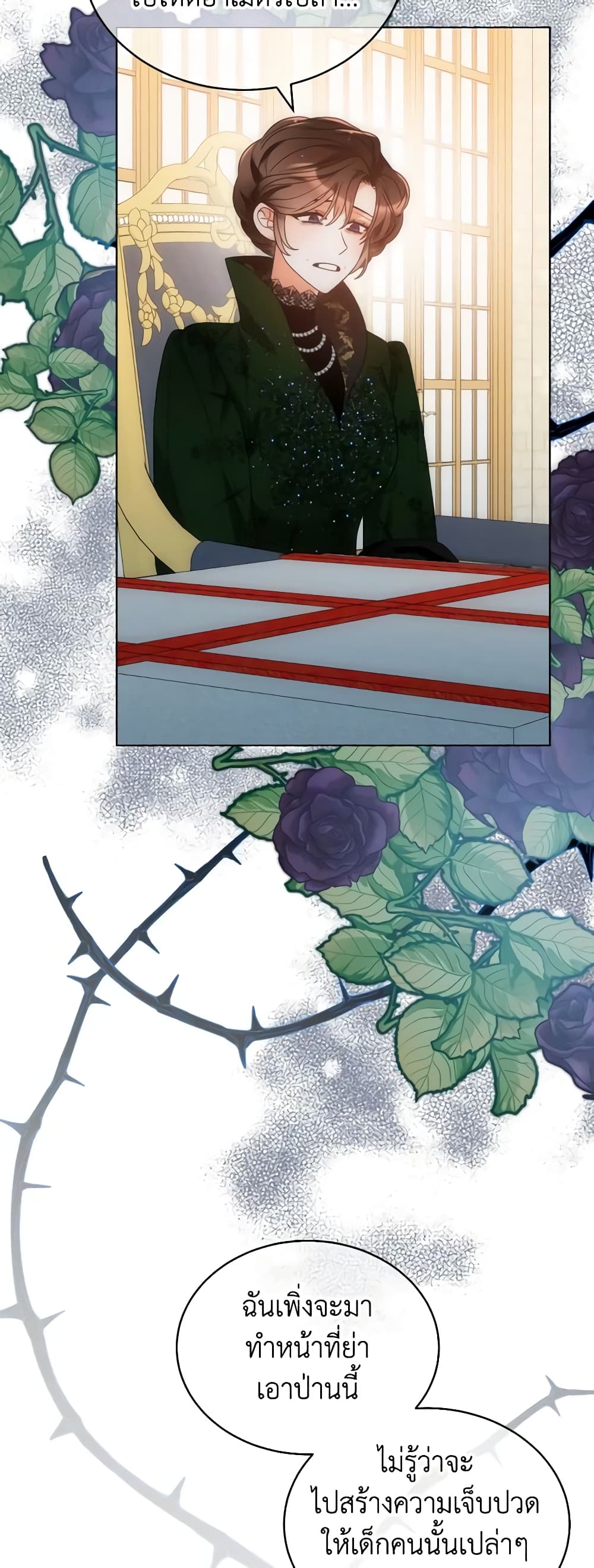 The Evil Empress Loves Me So Much page 53