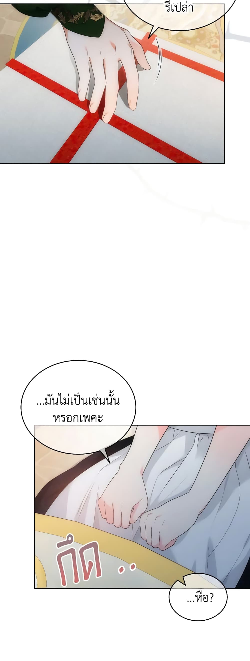 The Evil Empress Loves Me So Much page 54