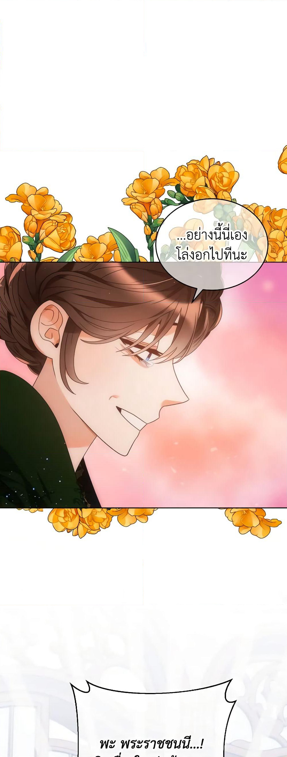 The Evil Empress Loves Me So Much page 57