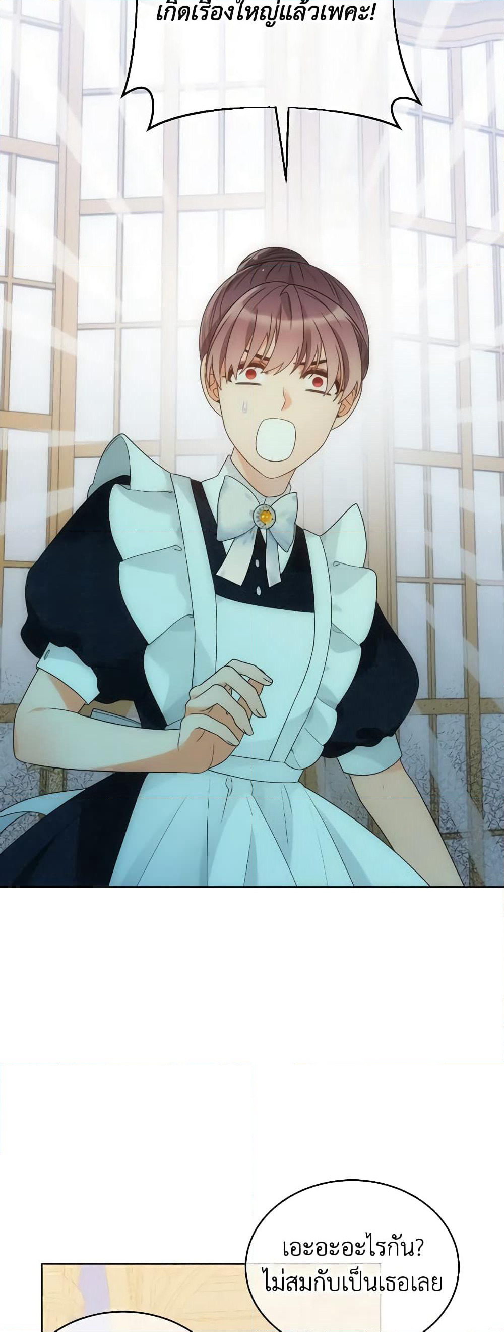 The Evil Empress Loves Me So Much page 58