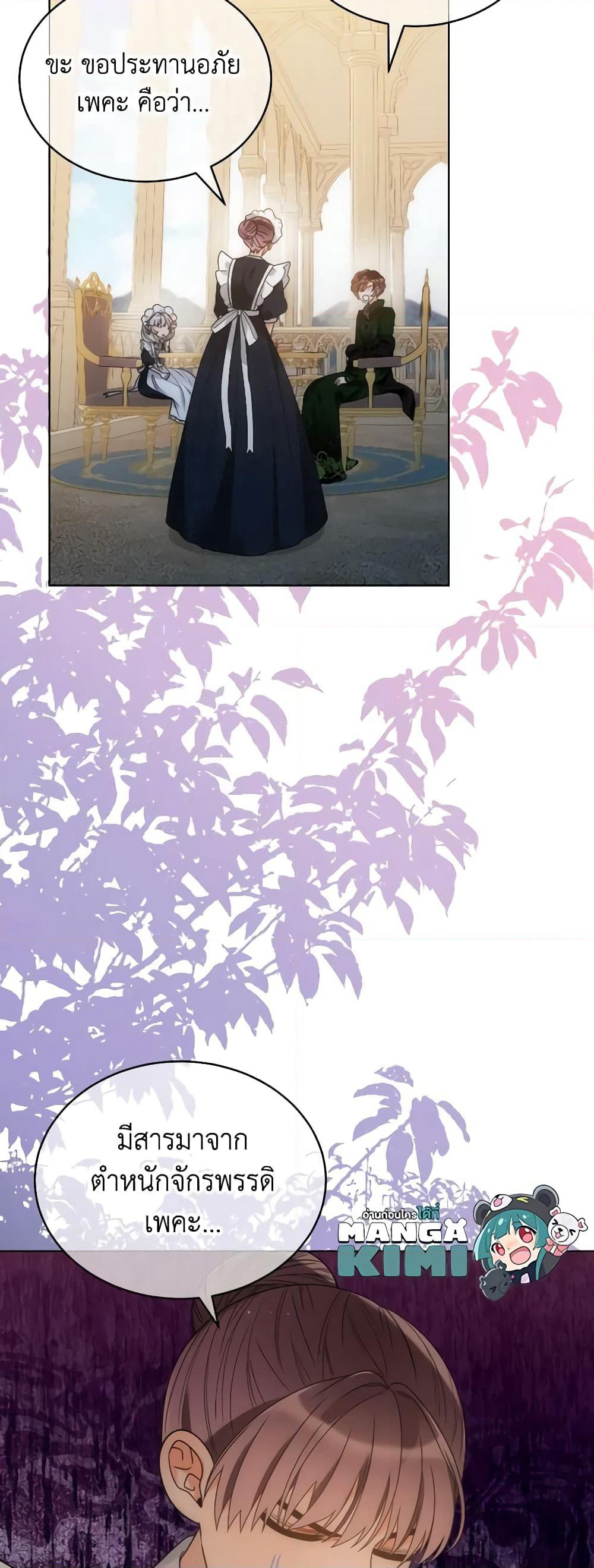 The Evil Empress Loves Me So Much page 59