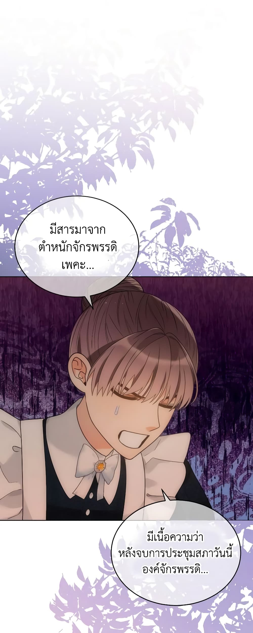 The Evil Empress Loves Me So Much page 2