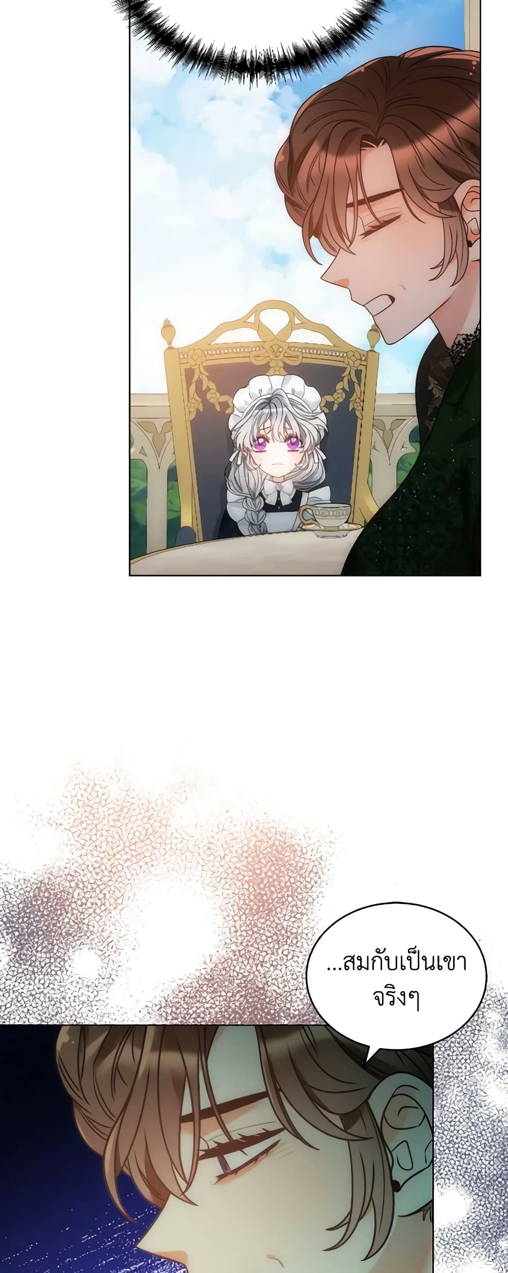 The Evil Empress Loves Me So Much page 5