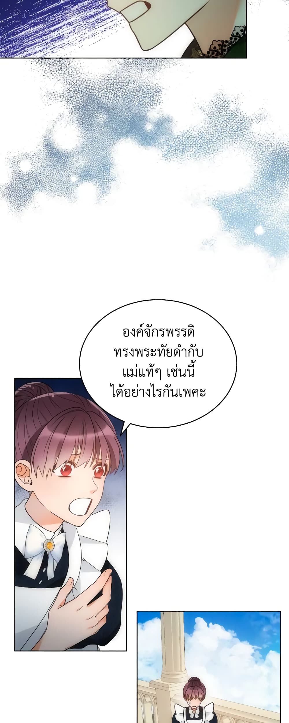 The Evil Empress Loves Me So Much page 6