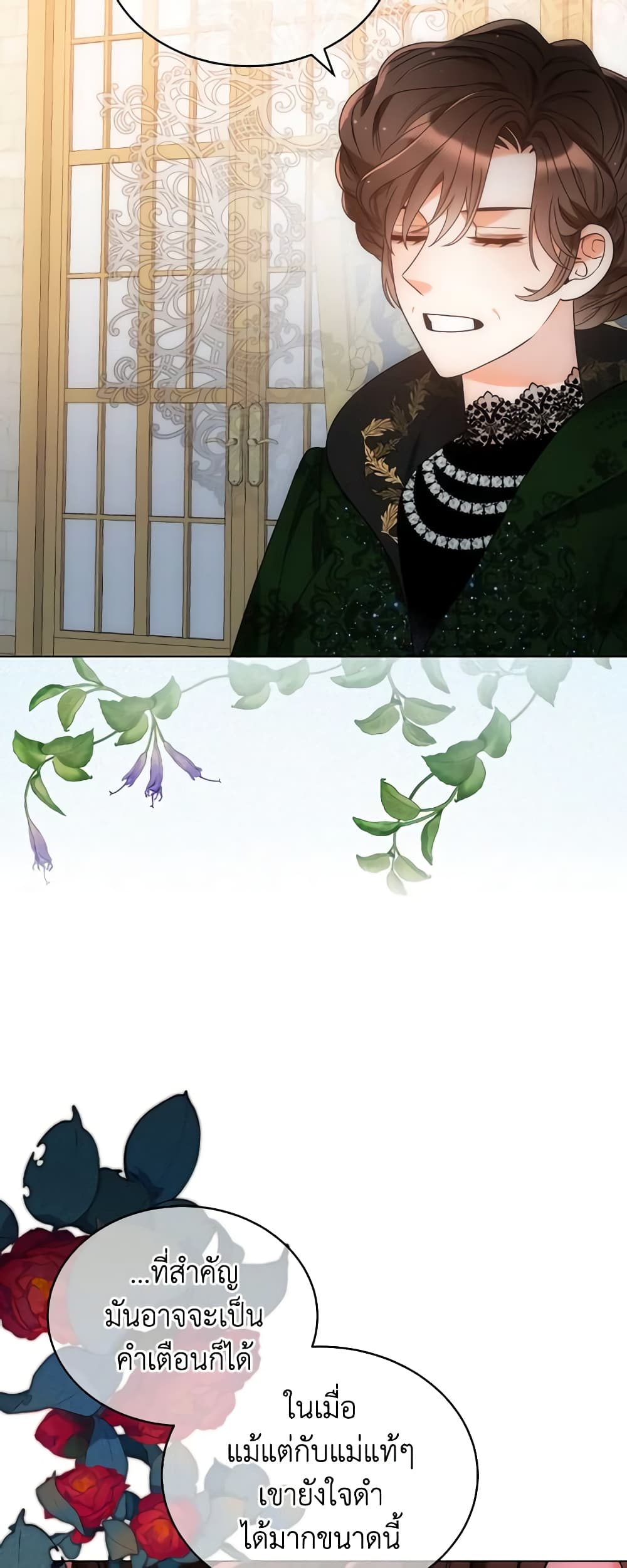 The Evil Empress Loves Me So Much page 8