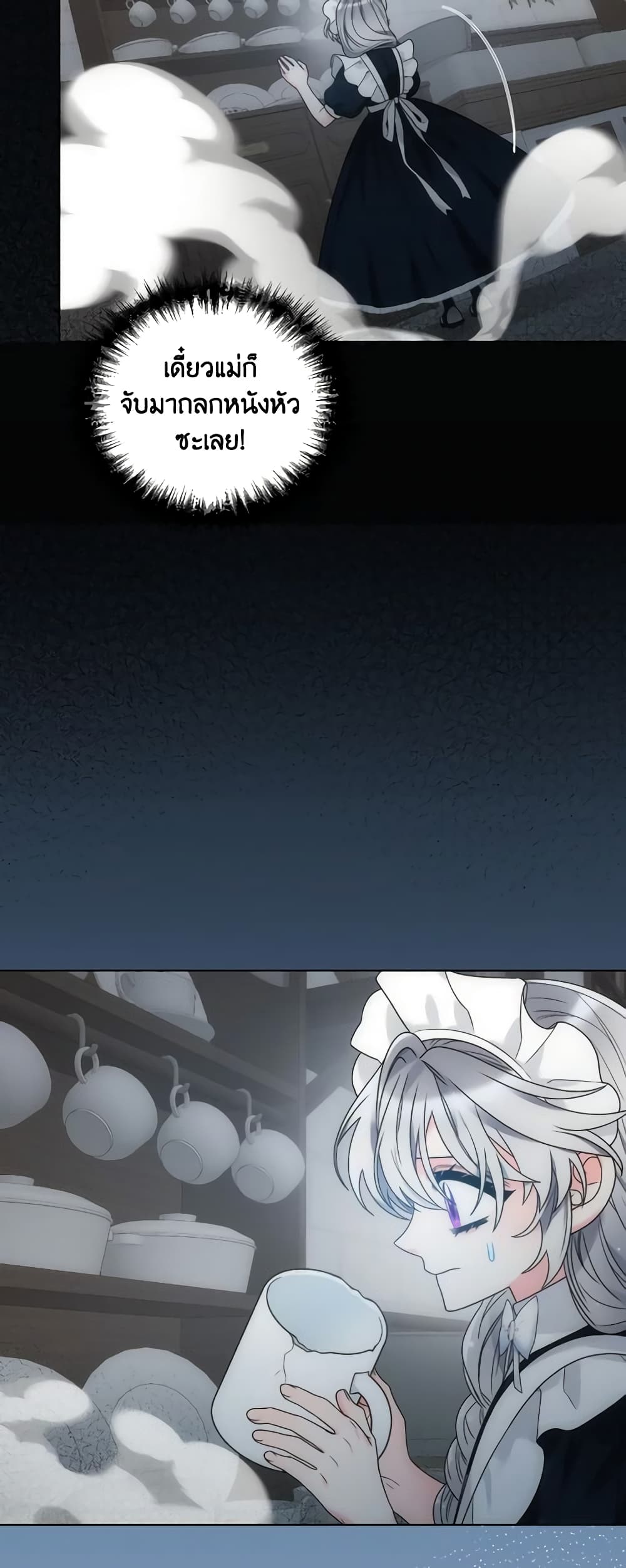 The Evil Empress Loves Me So Much page 19