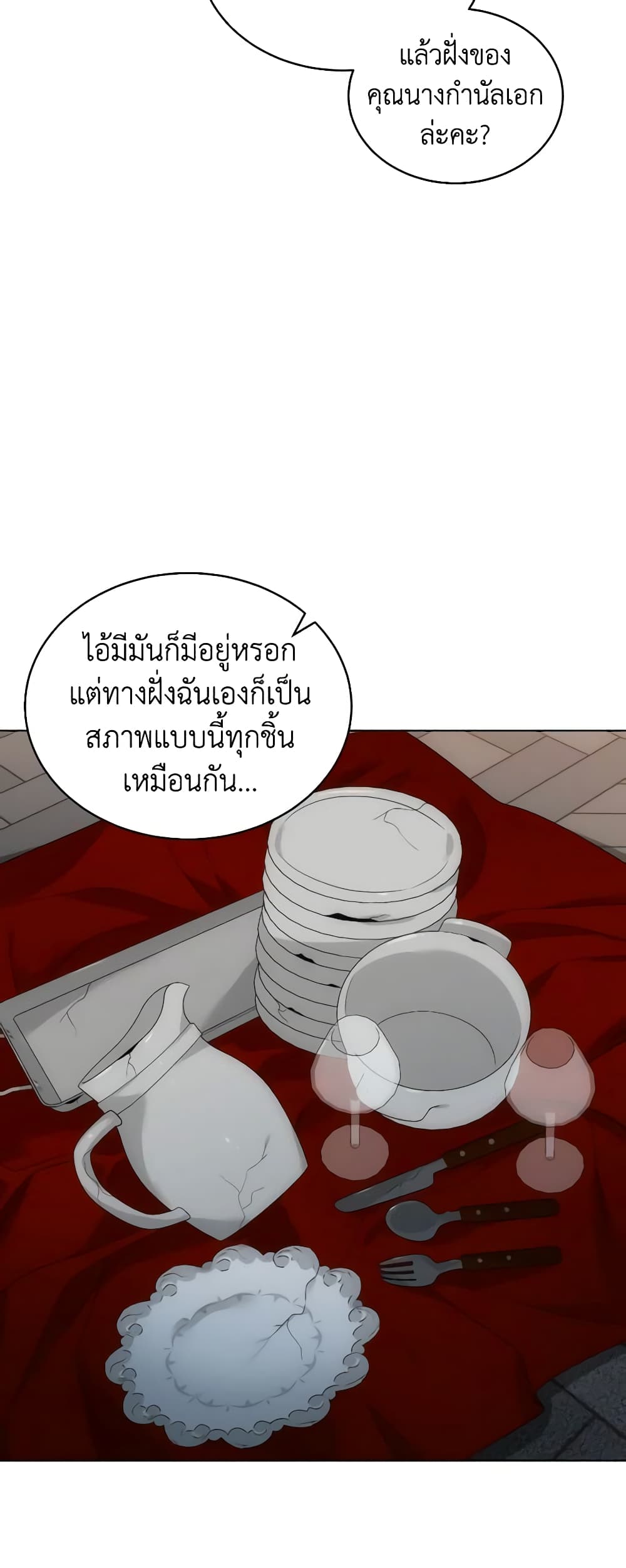 The Evil Empress Loves Me So Much page 22