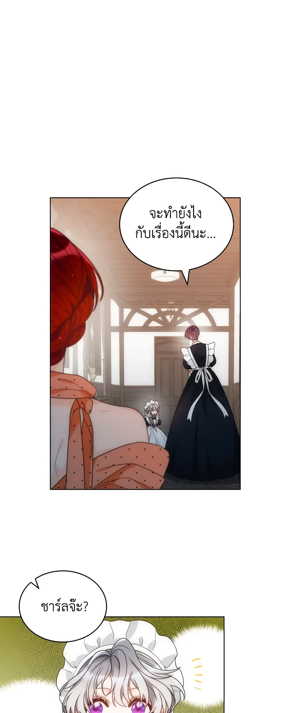 The Evil Empress Loves Me So Much page 23
