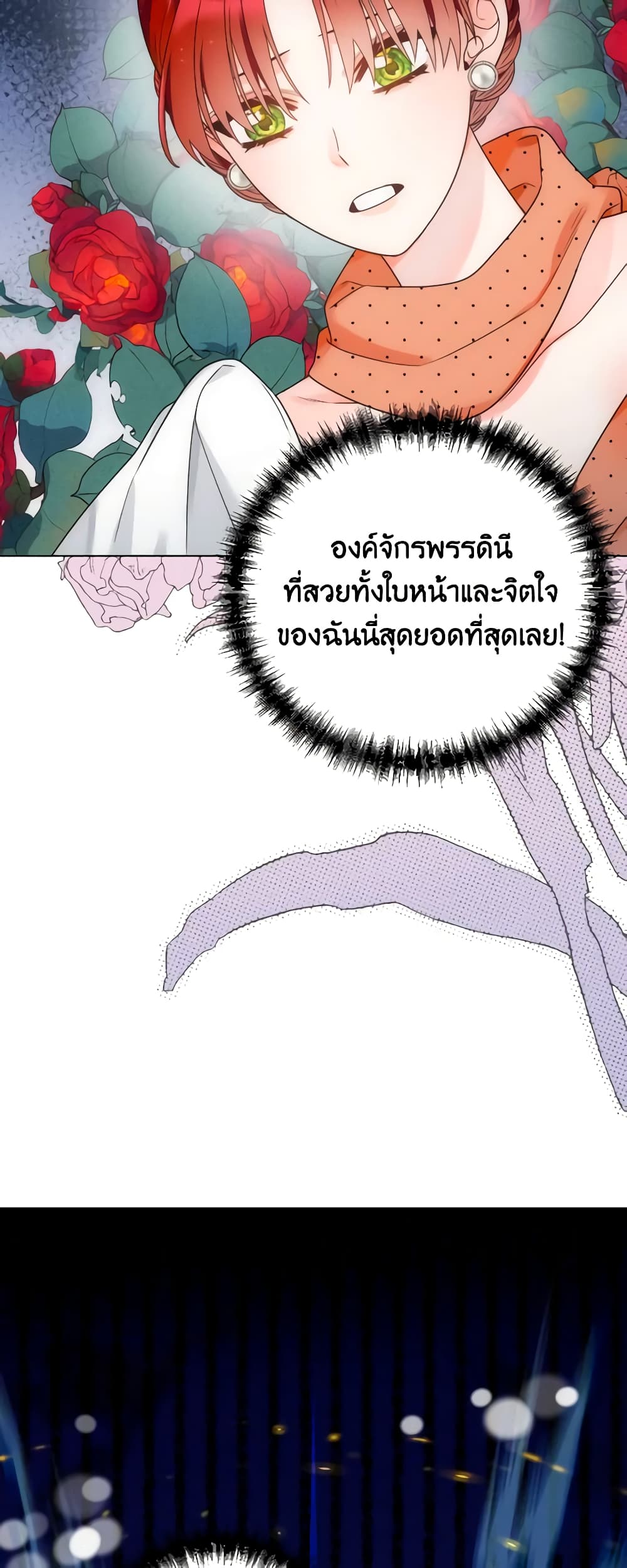 The Evil Empress Loves Me So Much page 28