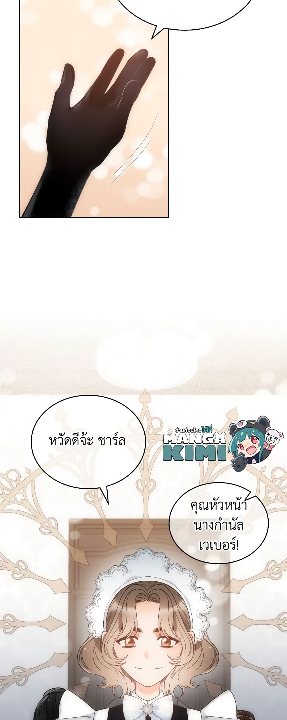 The Evil Empress Loves Me So Much page 33