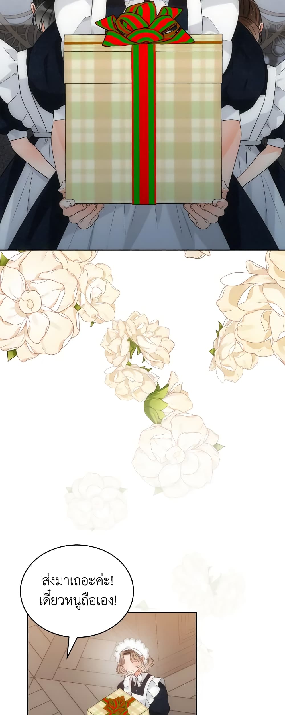 The Evil Empress Loves Me So Much page 34