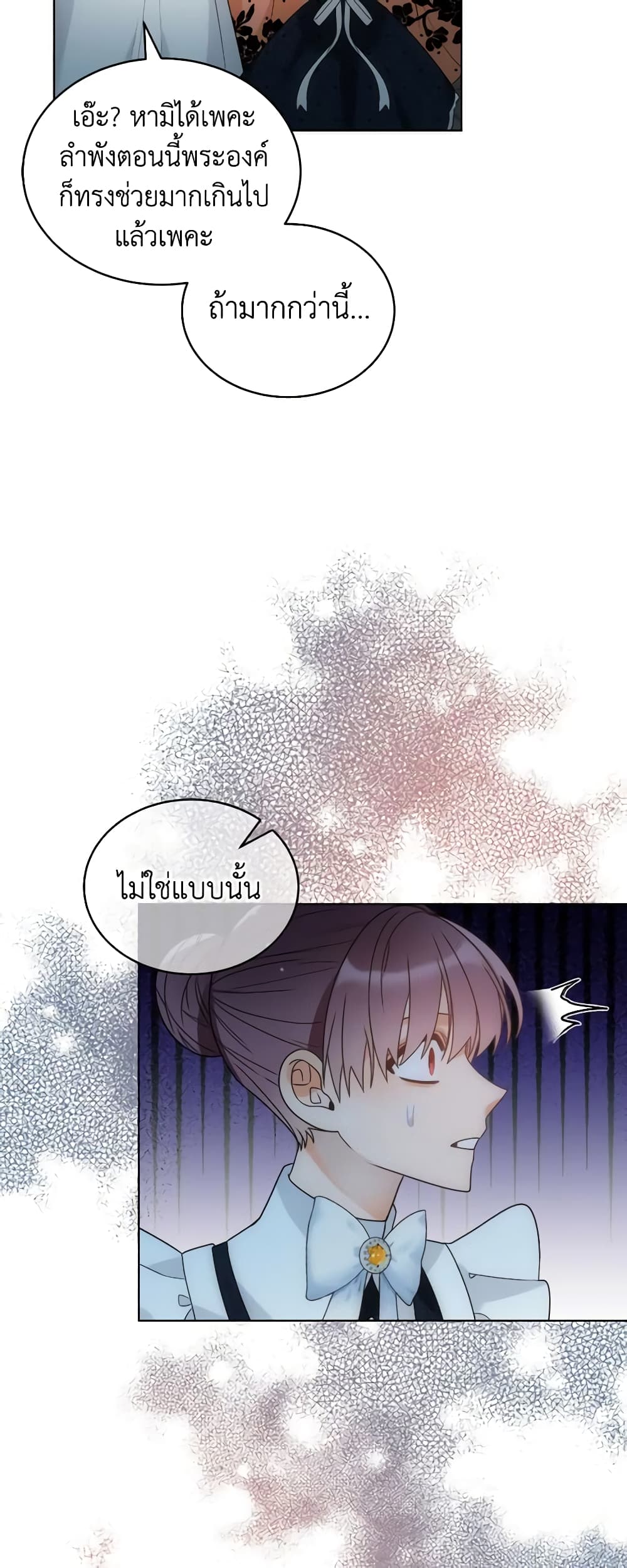 The Evil Empress Loves Me So Much page 40