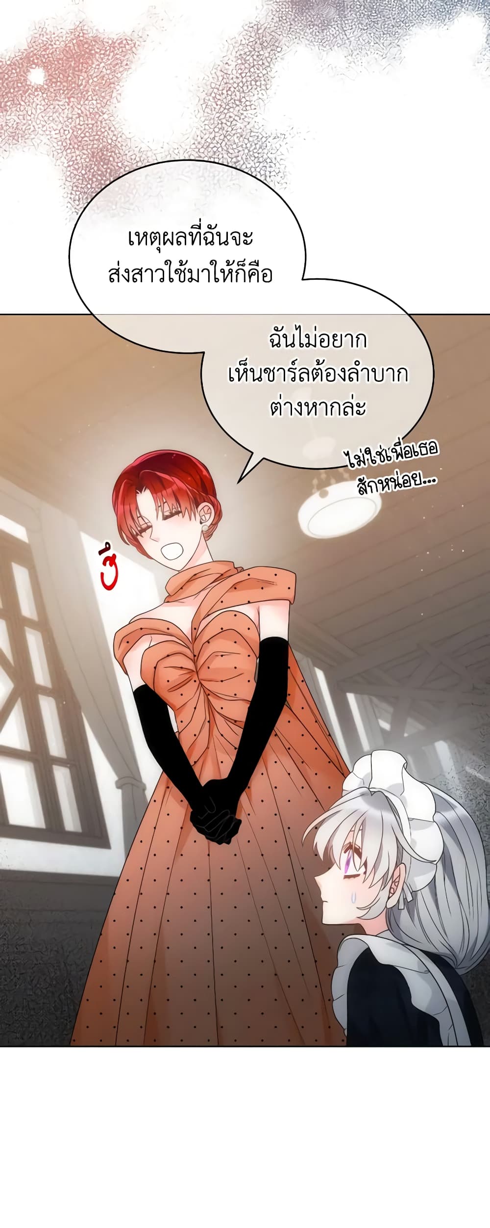 The Evil Empress Loves Me So Much page 41