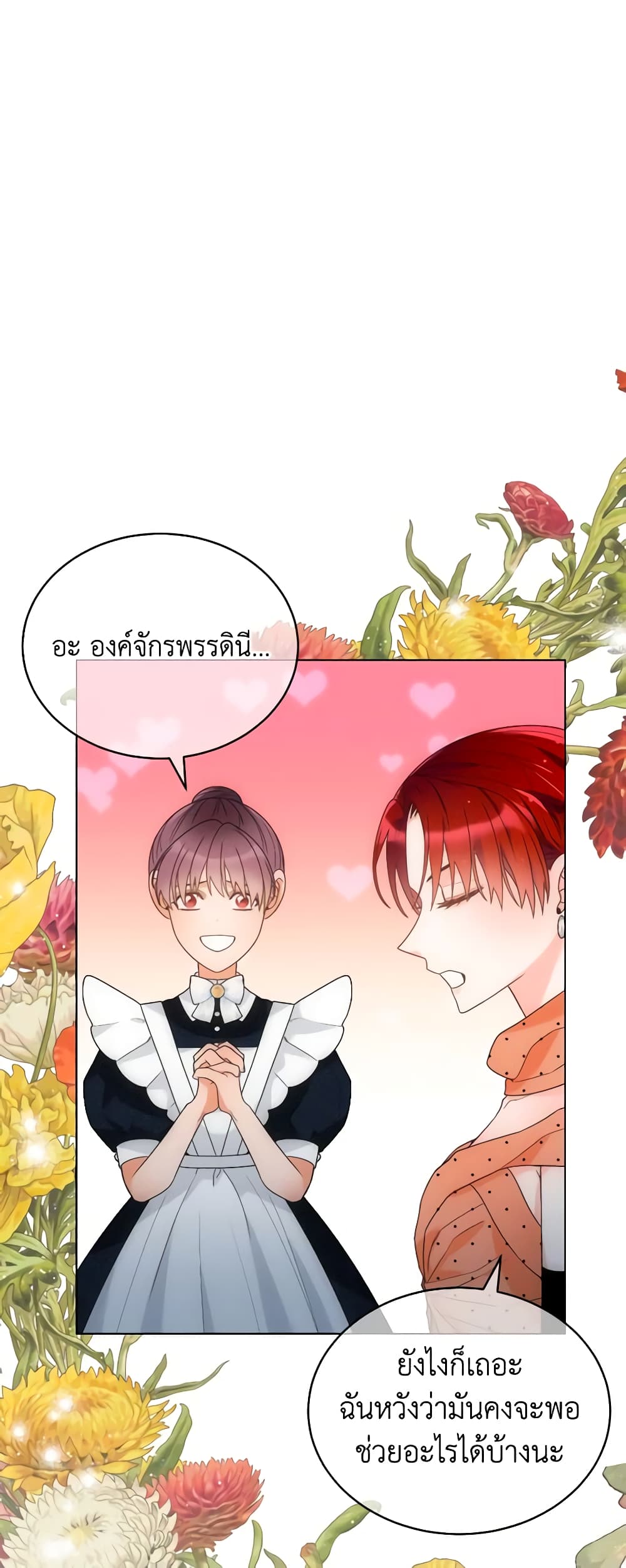 The Evil Empress Loves Me So Much page 42