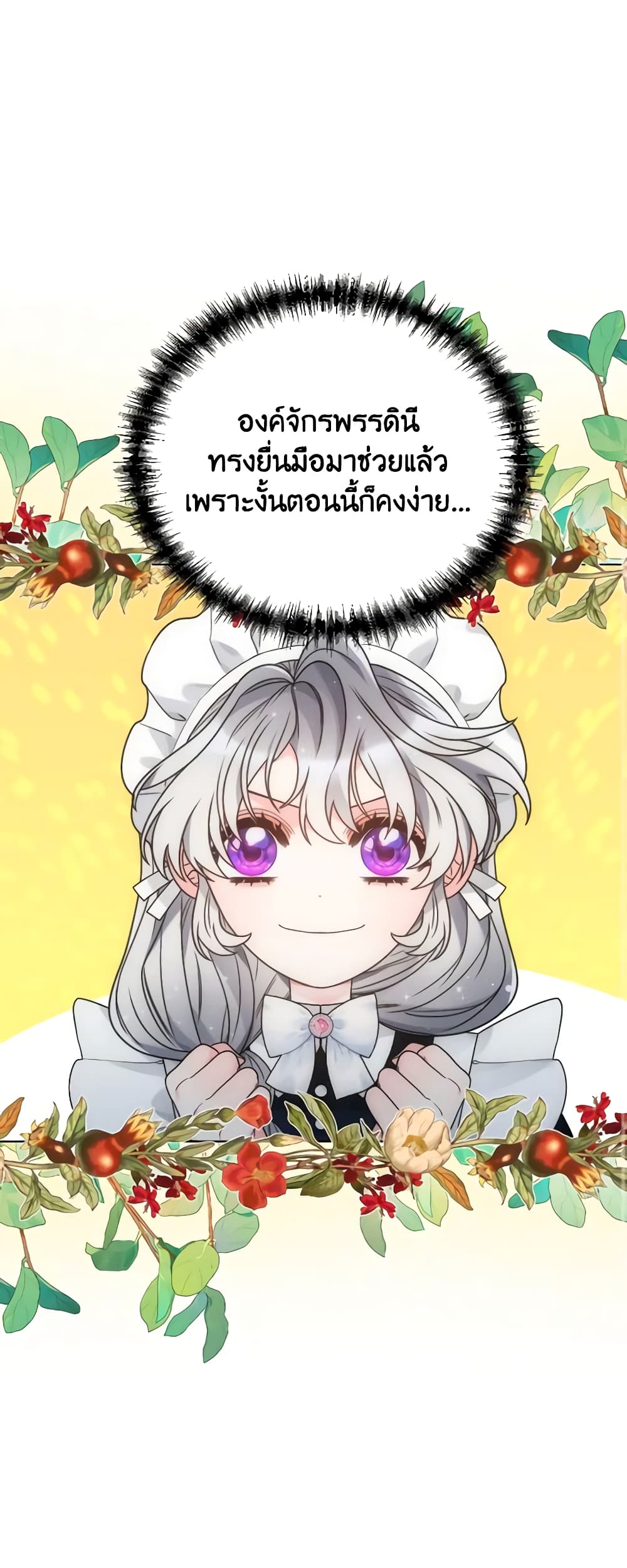 The Evil Empress Loves Me So Much page 44
