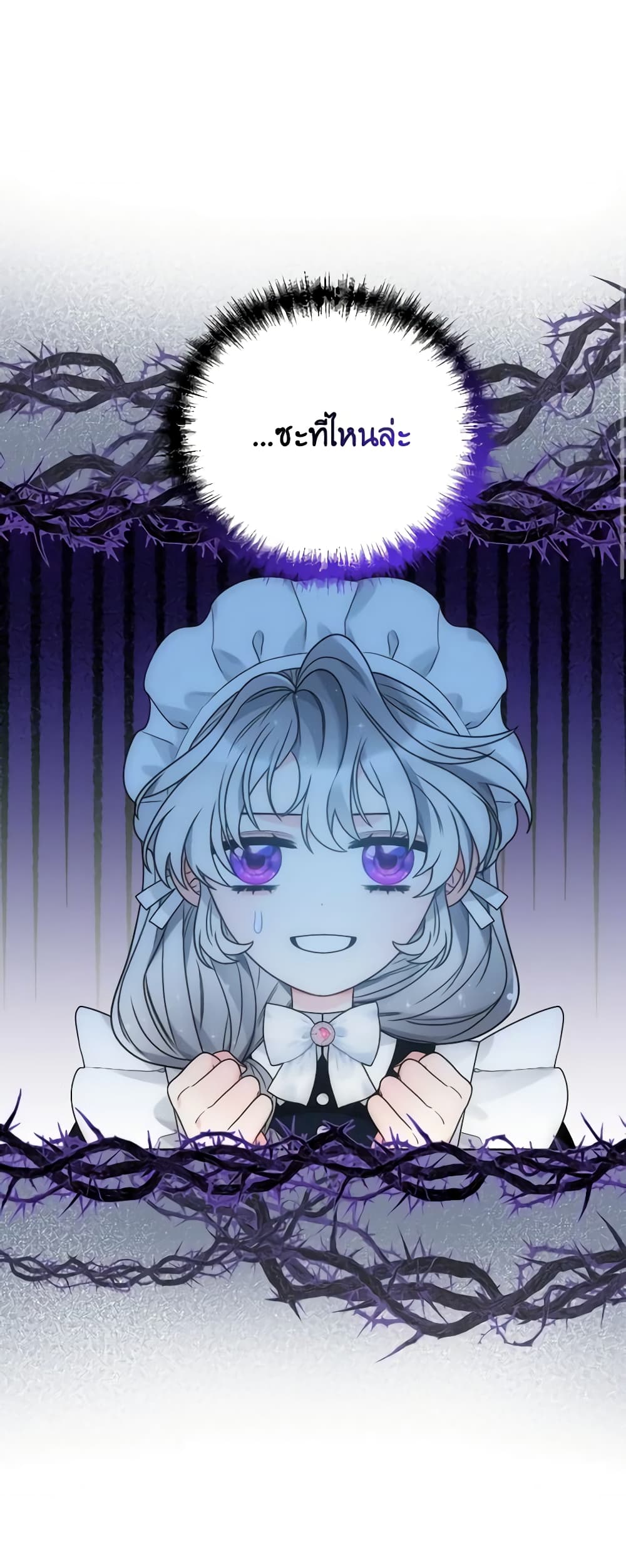 The Evil Empress Loves Me So Much page 45