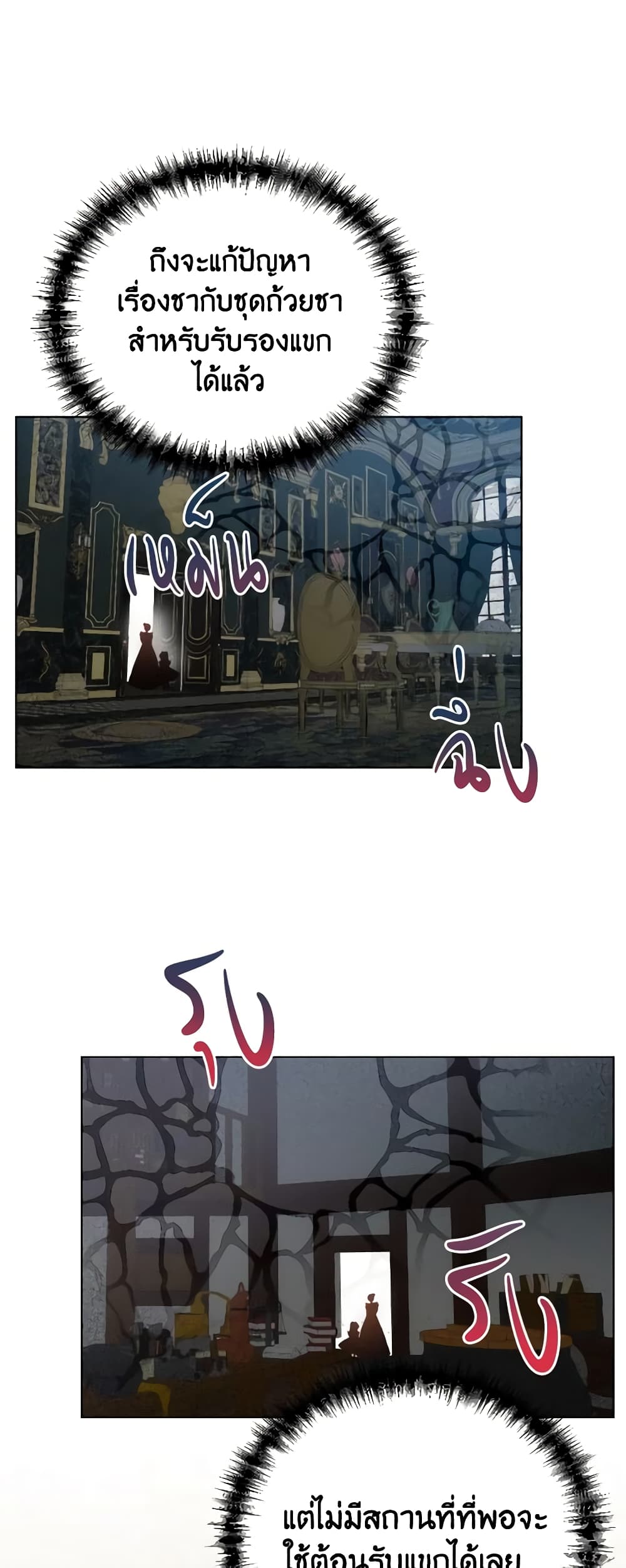 The Evil Empress Loves Me So Much page 46